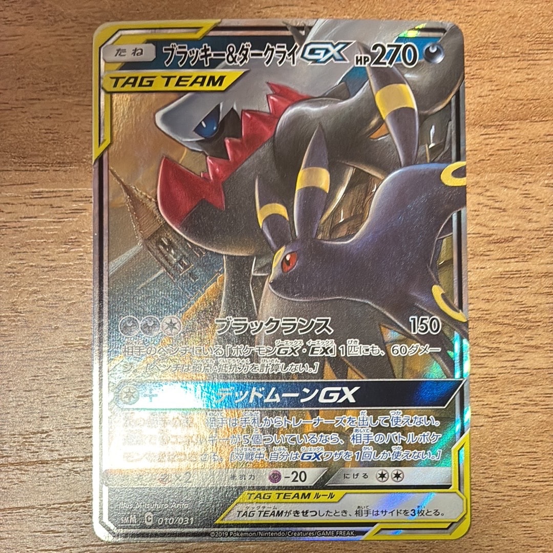 ブラッキー&ダークライGX [SMM 010/031](スターターセット TAG TEAM GX「エーフィ&デオキシスGX・ブラッキー&ダークライGX」)
