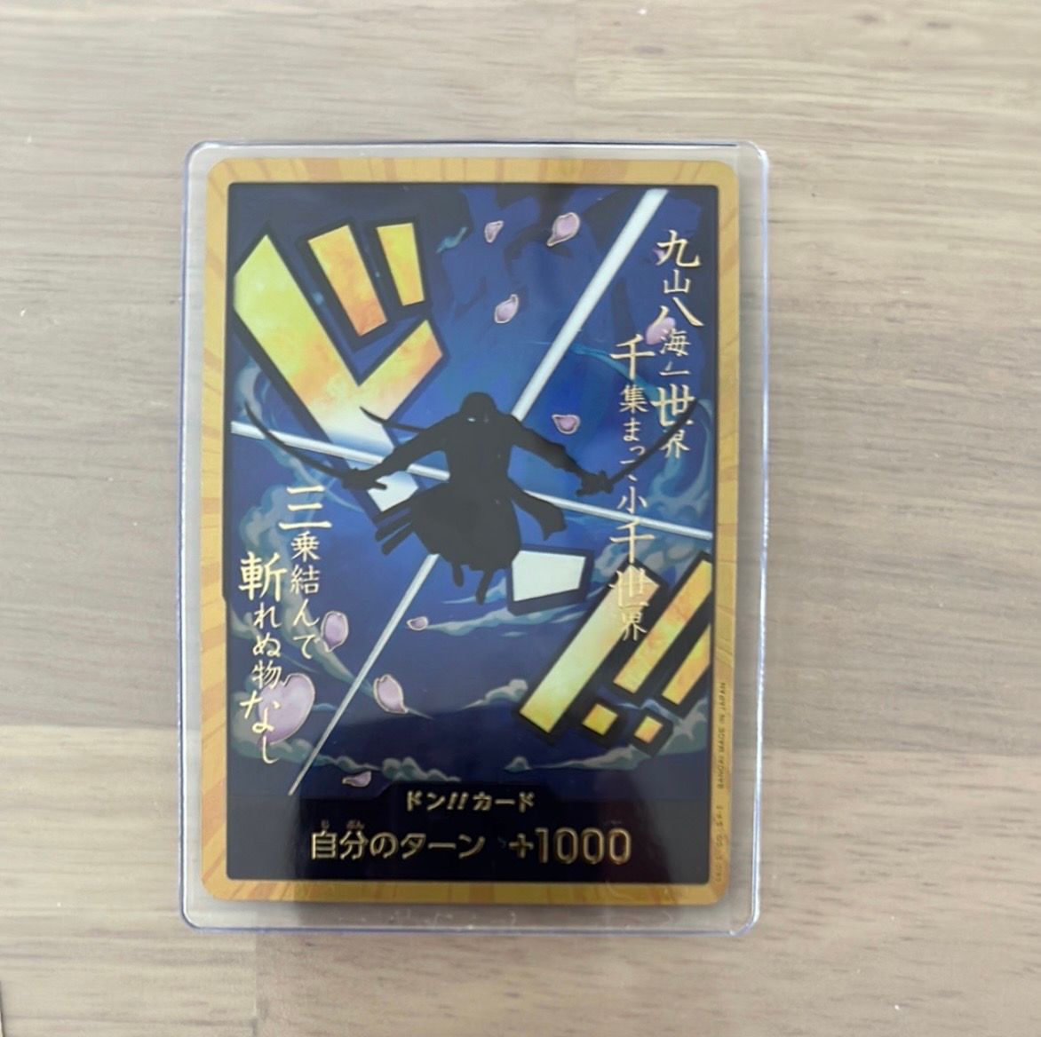 ドン!!カード : ロロノア・ゾロ スーパーパラレル (プレミアムブースター「ONE PIECE CARD THE BEST」)