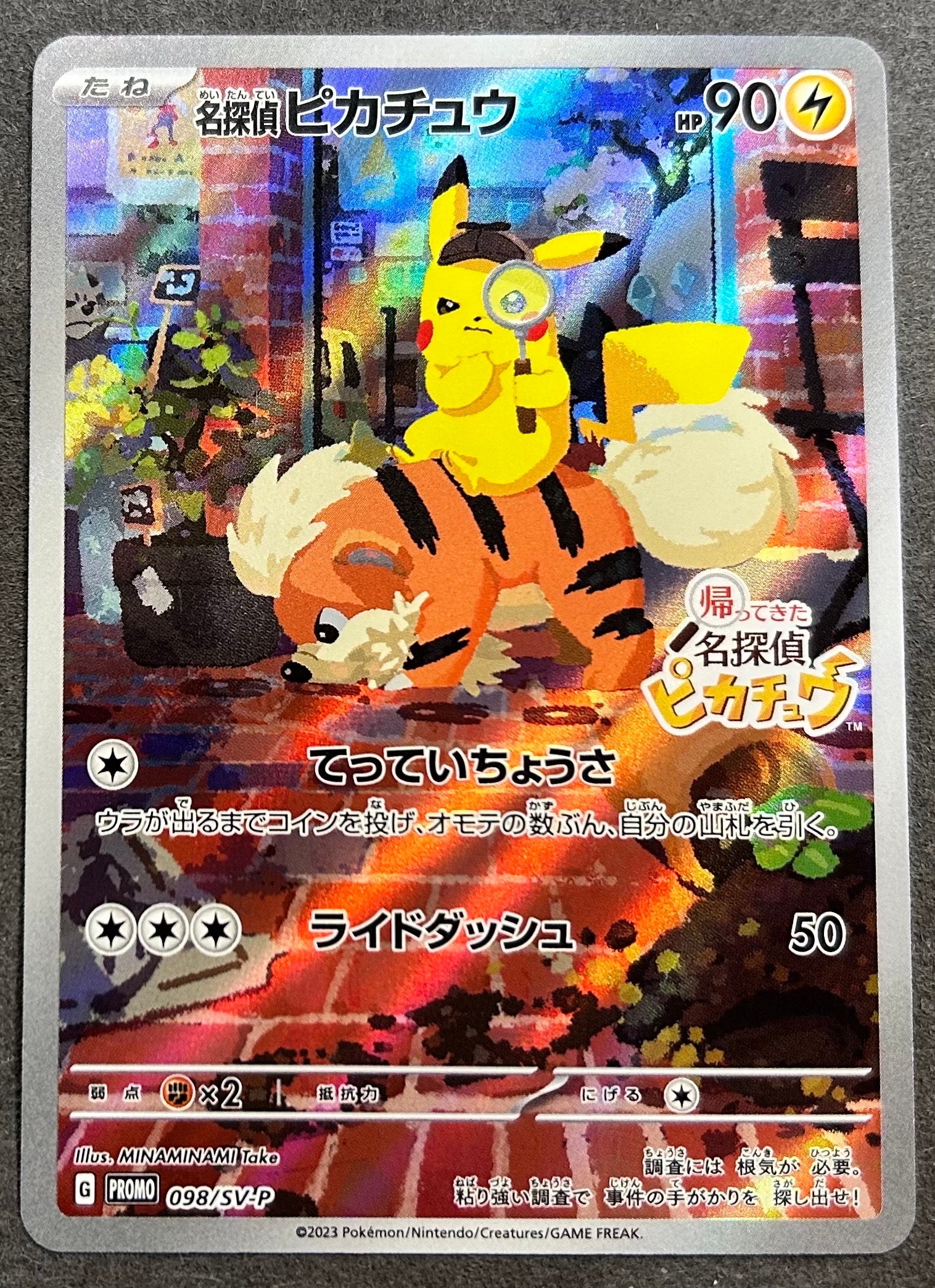 ピカチュウV SR[S4 104/100](拡張パック「仰天のボルテッカー」)の新品