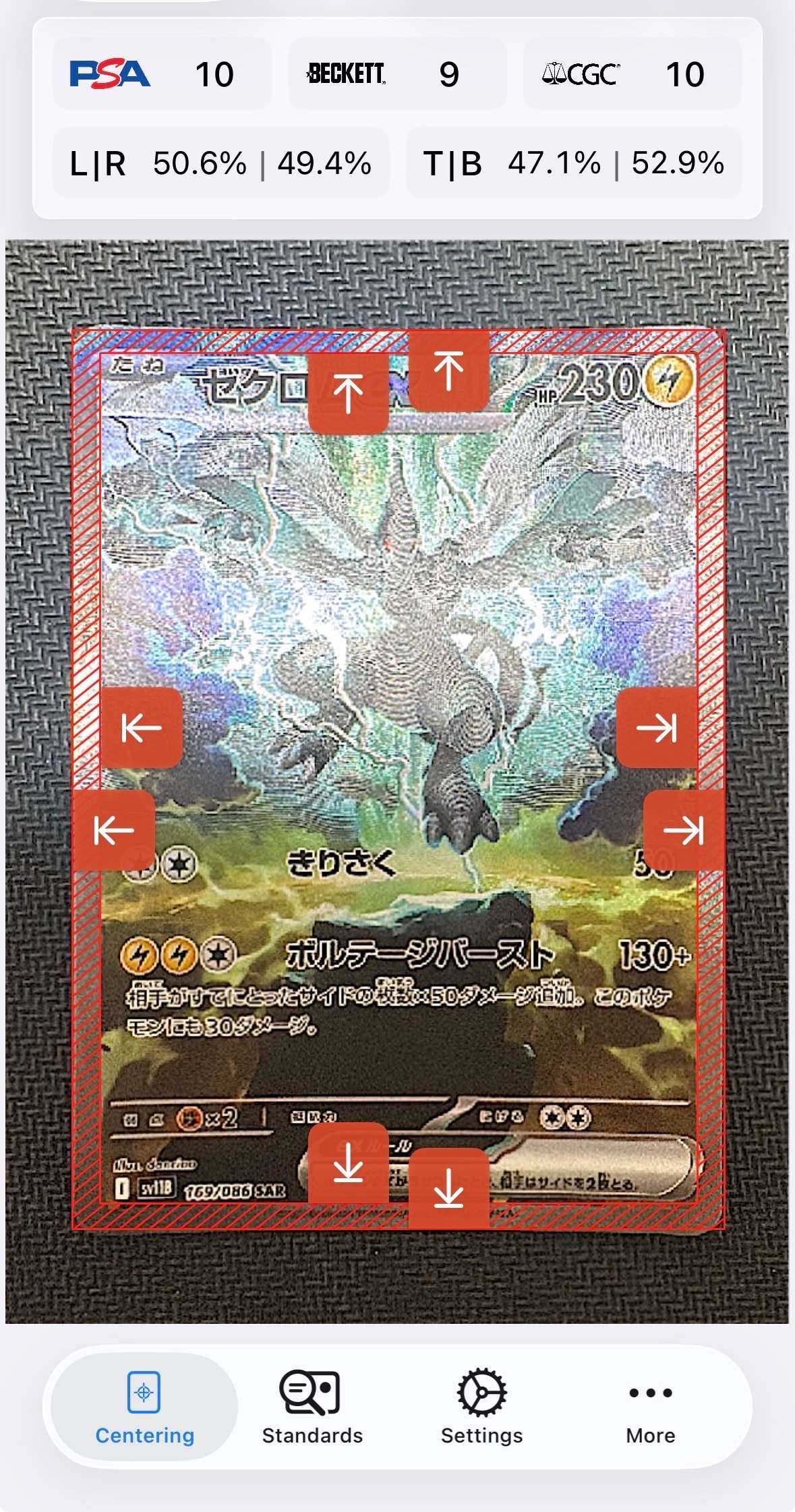 リザードンex SAR[SV3 134/108](拡張パック「黒炎の支配者」)の新品