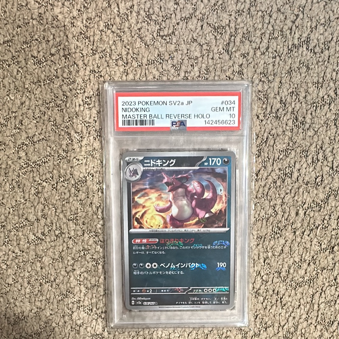 PSA10】ニドキング R: マスターボールミラー[SV2a 034/165](強化拡張