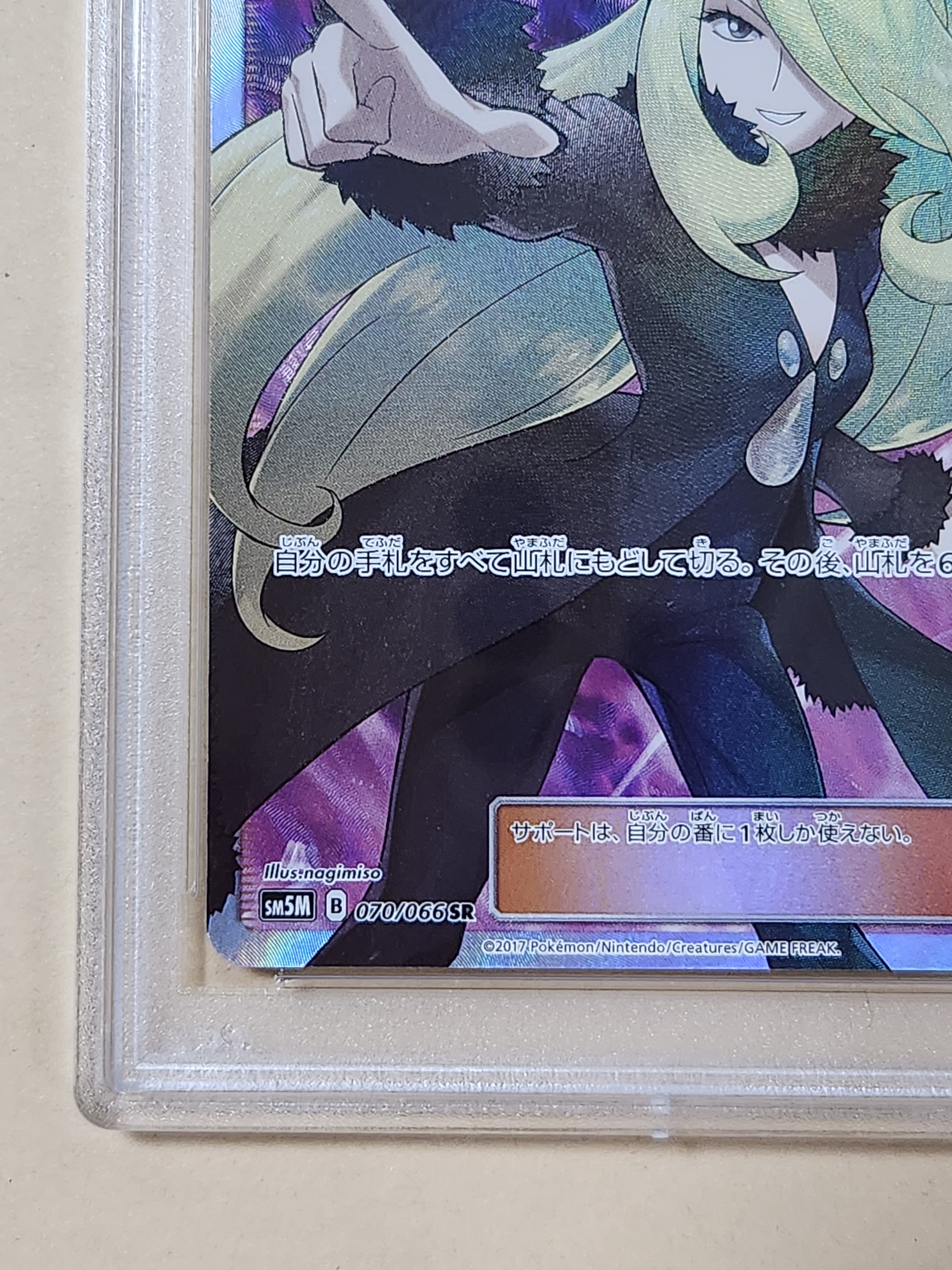 zodiark mtg card Cynthia's Garchomp Pokémon card ex SAR 087/063 - Heat Wave Arena