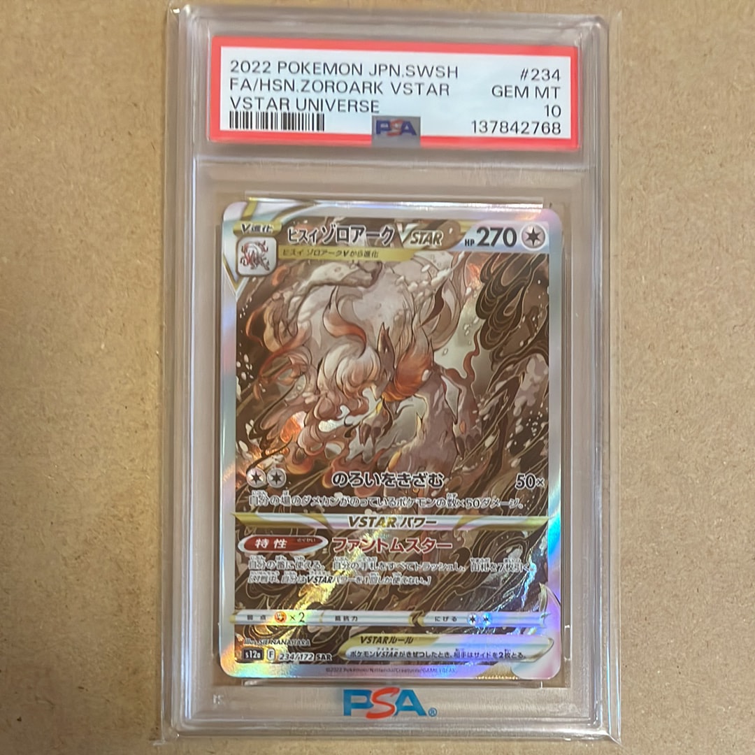 PSA10】ヒスイゾロアークVSTAR SAR[s12a 234/172](ハイクラスパック