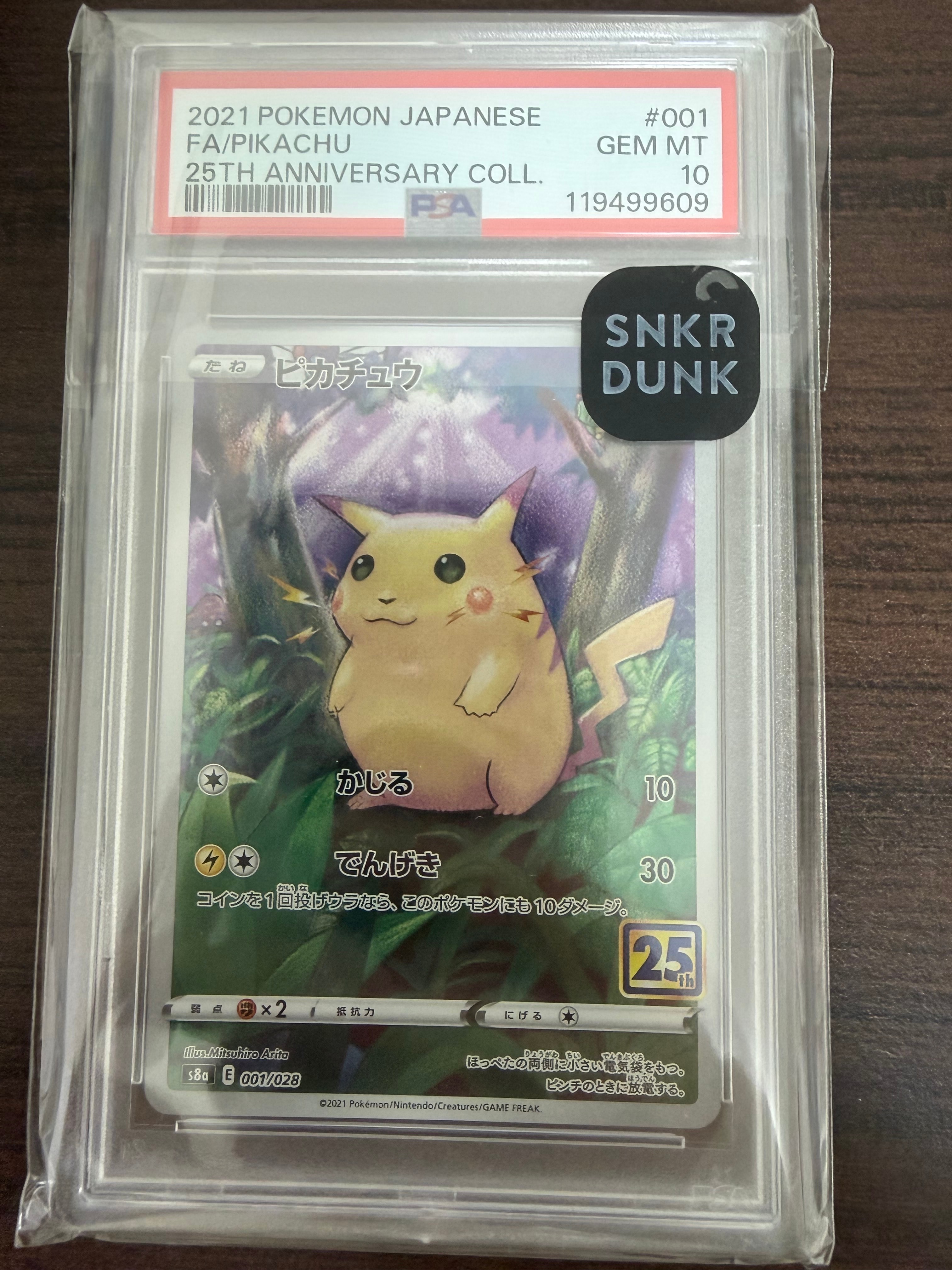 ピカチュウ: ミラー [s8a 001/028](拡張パック「25th アニバーサリー