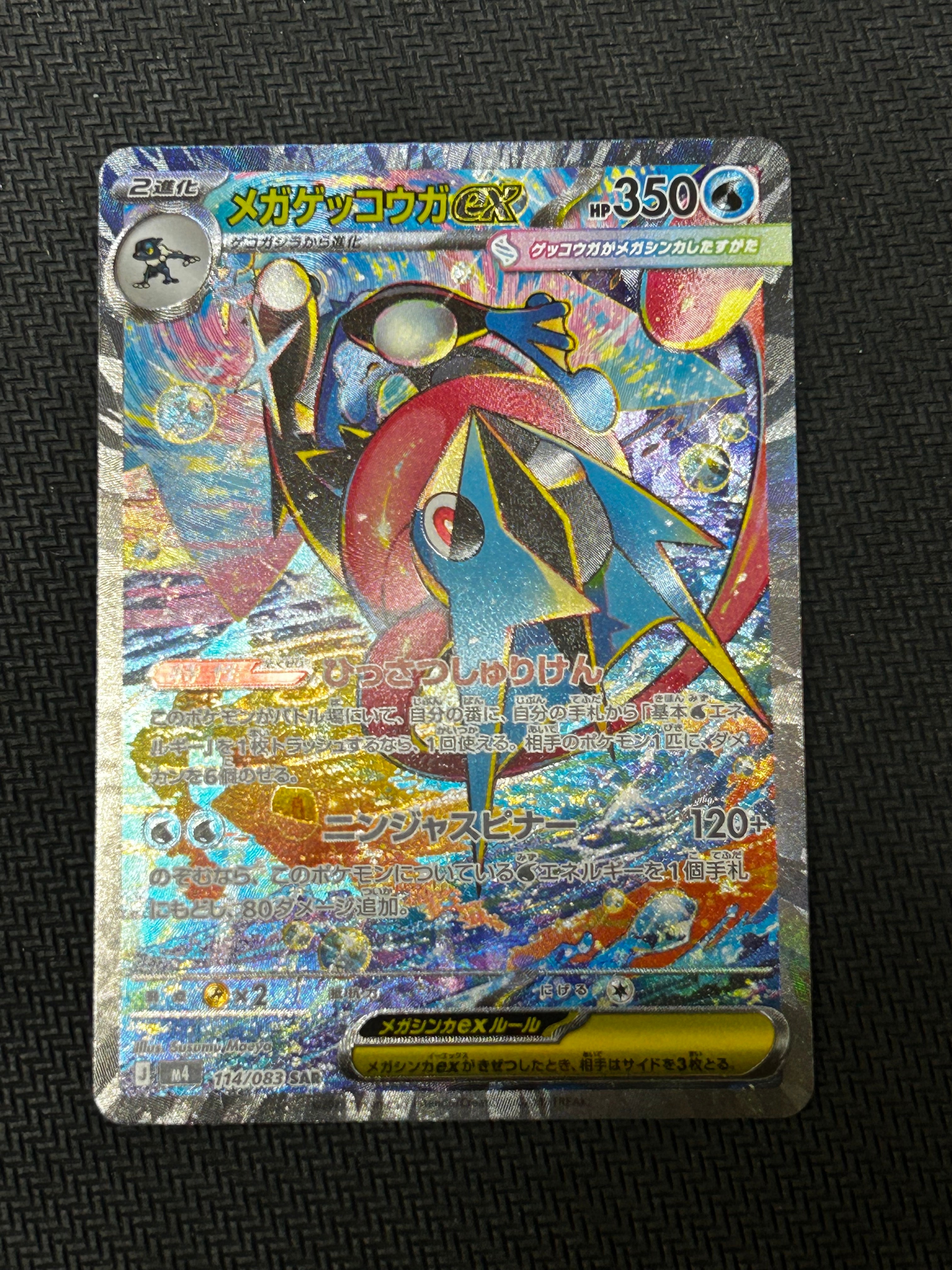 PSA9】バンギラス ☆ : 旧裏 [neo2 No.248](ポケモンカード☆neo 拡張