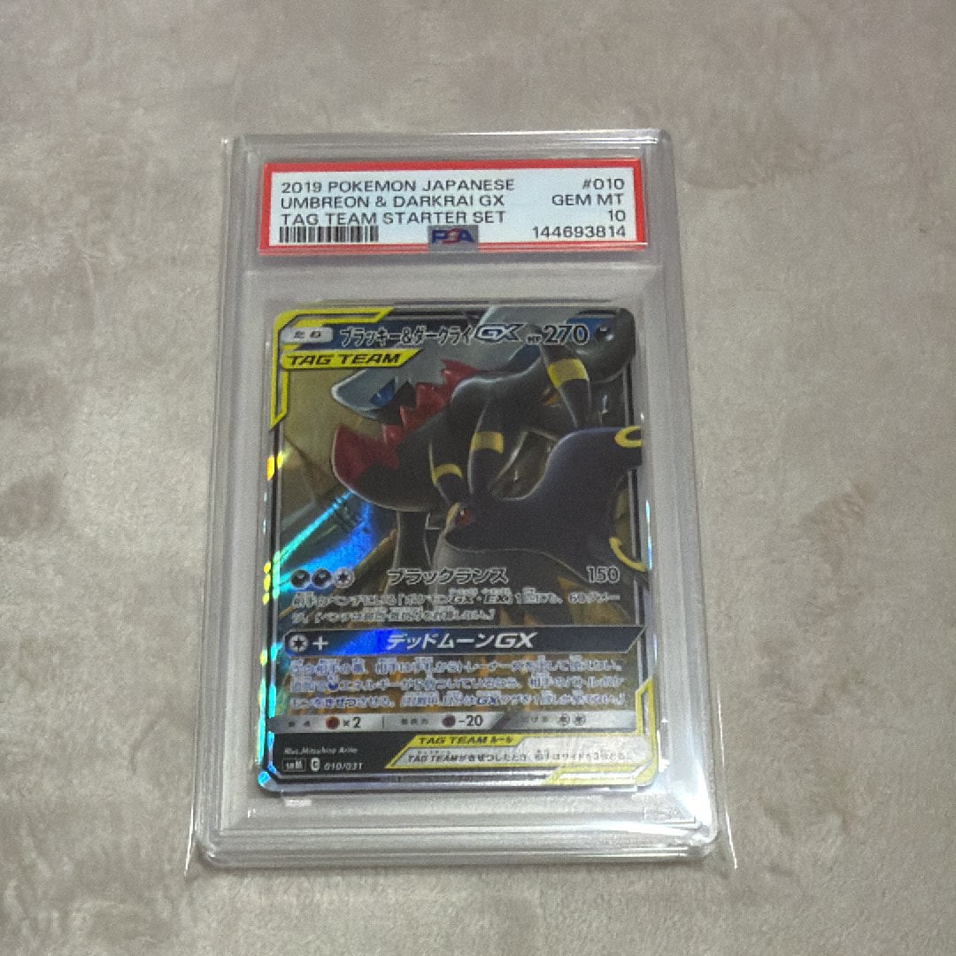 ブラッキー&ダークライGX [SMM 010/031](スターターセット TAG TEAM GX