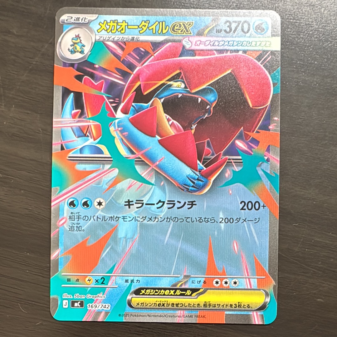 ミュウツー&ミュウGX SR: SA[SM11 098/094](拡張パック「ミラクル