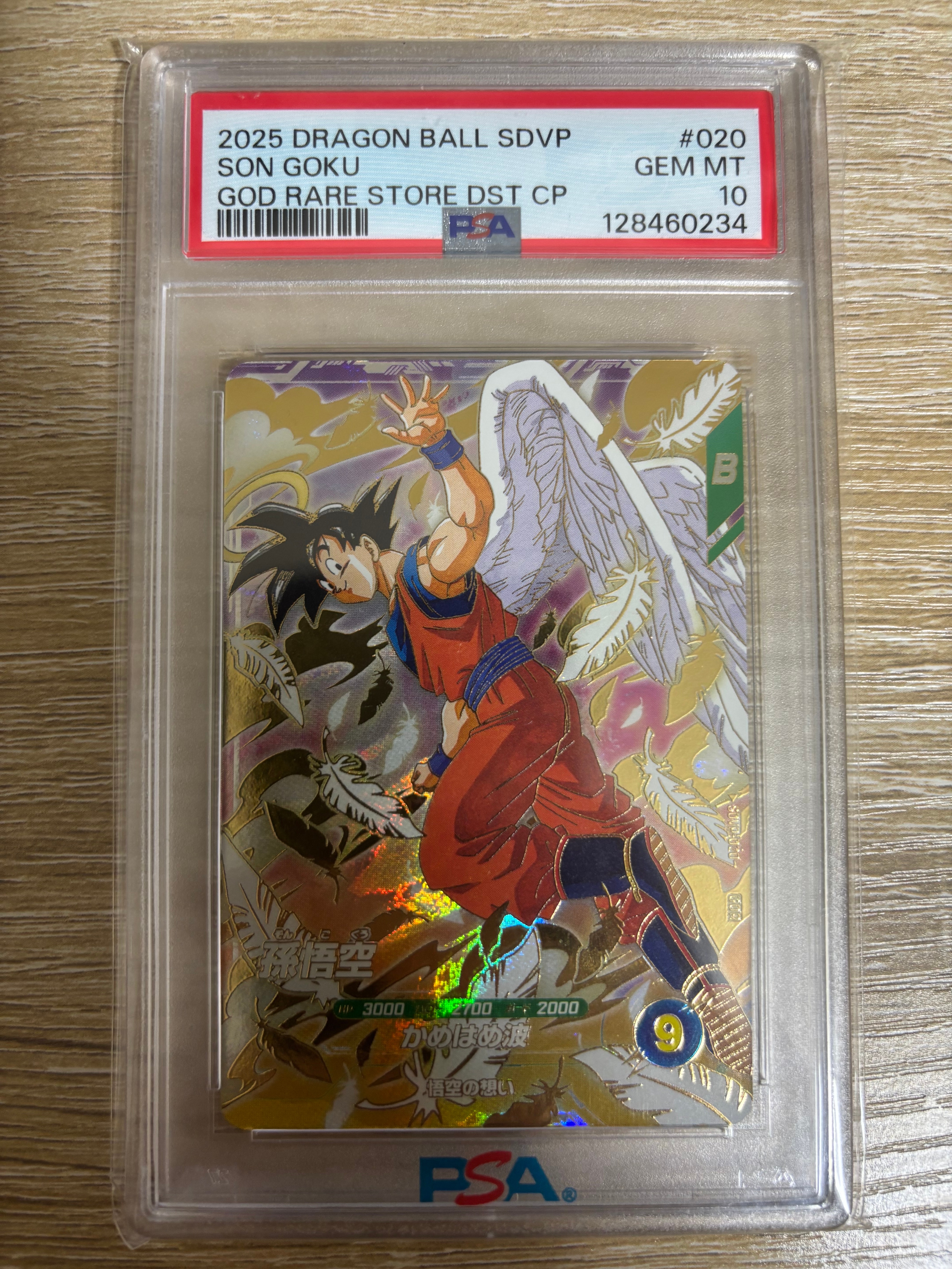 PSA10】孫悟空 GDR [SDVP-020](ドラゴンボールスーパーダイバーズ「3種