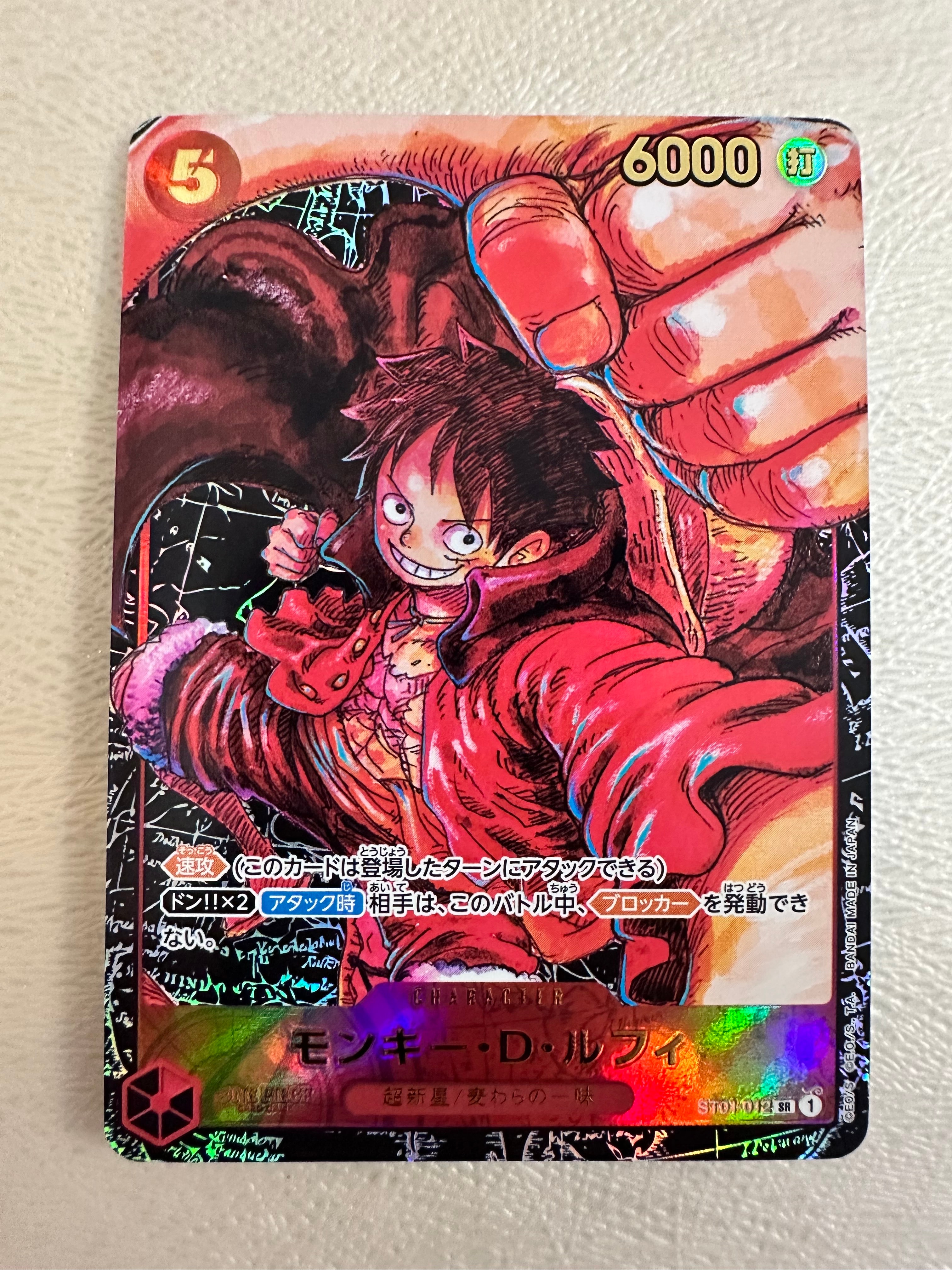 モンキー・D・ルフィ SR [ST01-012] (ブースターパック 新時代の主役)