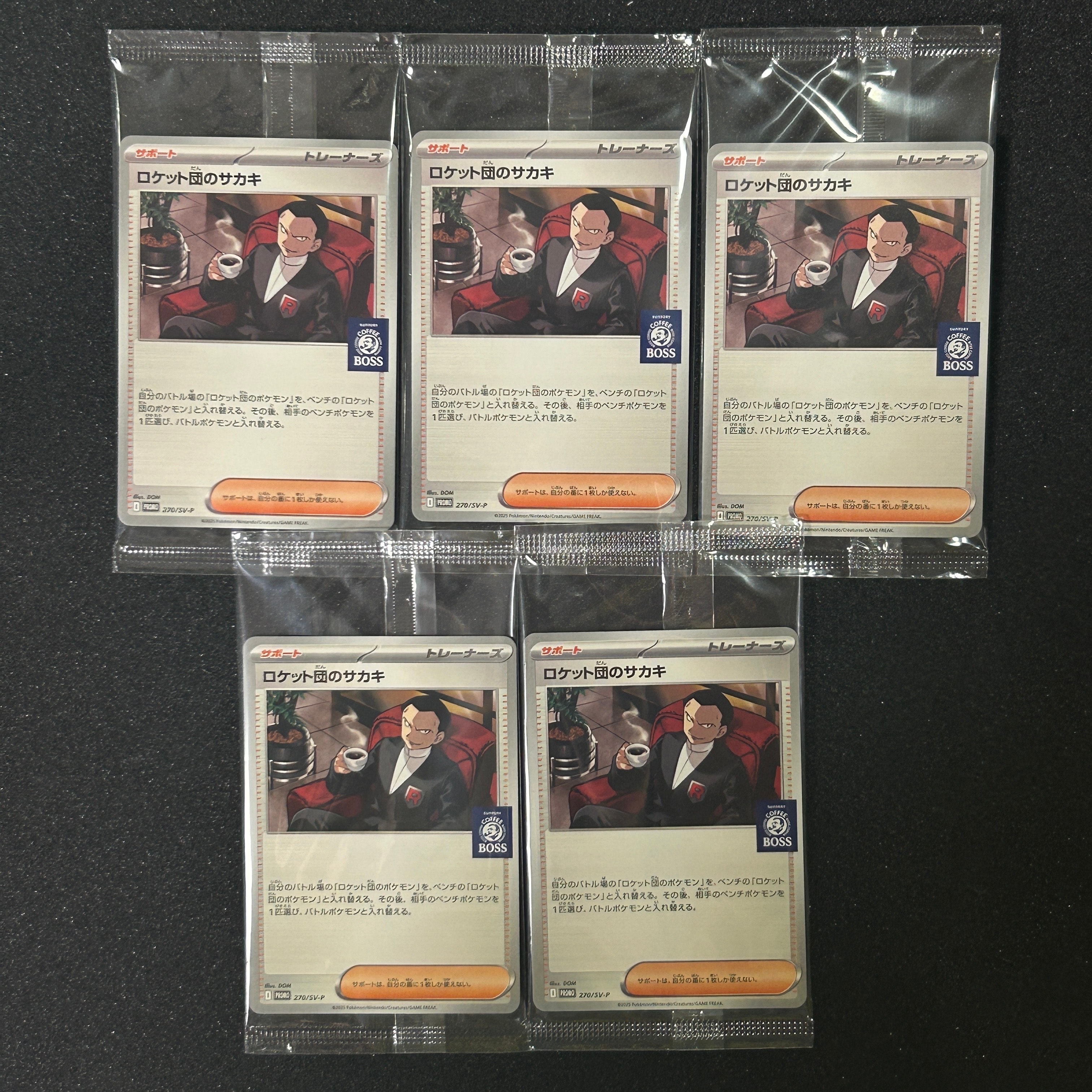 【PSA10】ロケット団のサカキ 270/SV-P　BOSSコラボプロモカード PSA 10 ロケット団のサカキ 270/SV-P BOSS プロモ 最安値 【公式通販】