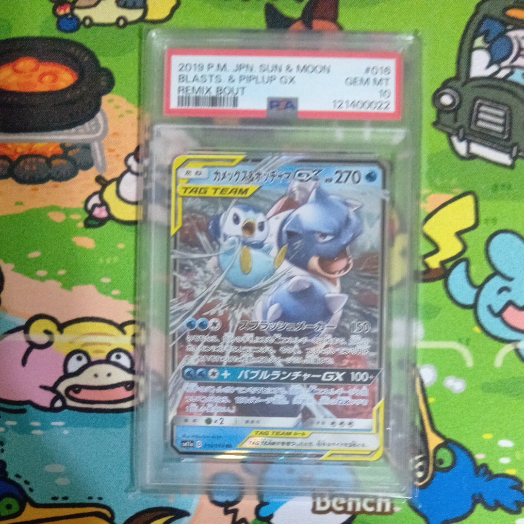 カメックス&ポッチャマGX RR [SM11a 016/064](強化拡張パック「リミックスバウト」)