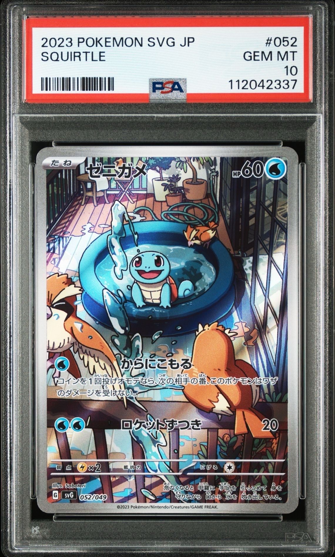PSA 10]Squirtle :Full Illustration [SVG 052/049](Special deck set
