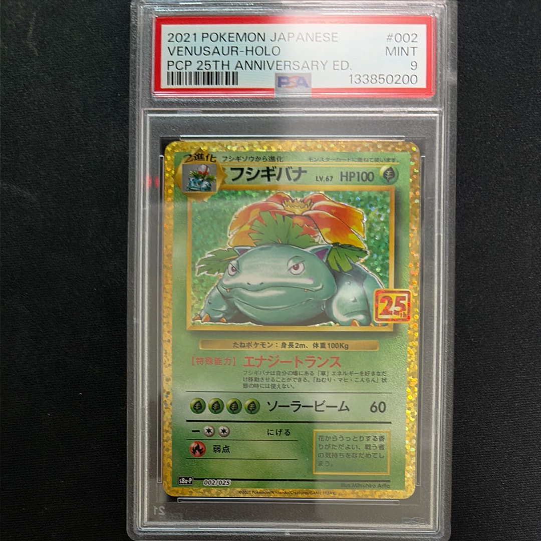 PSA10】ミライドン: プロモ [SV-P 048](プロモーションカード「SV-P