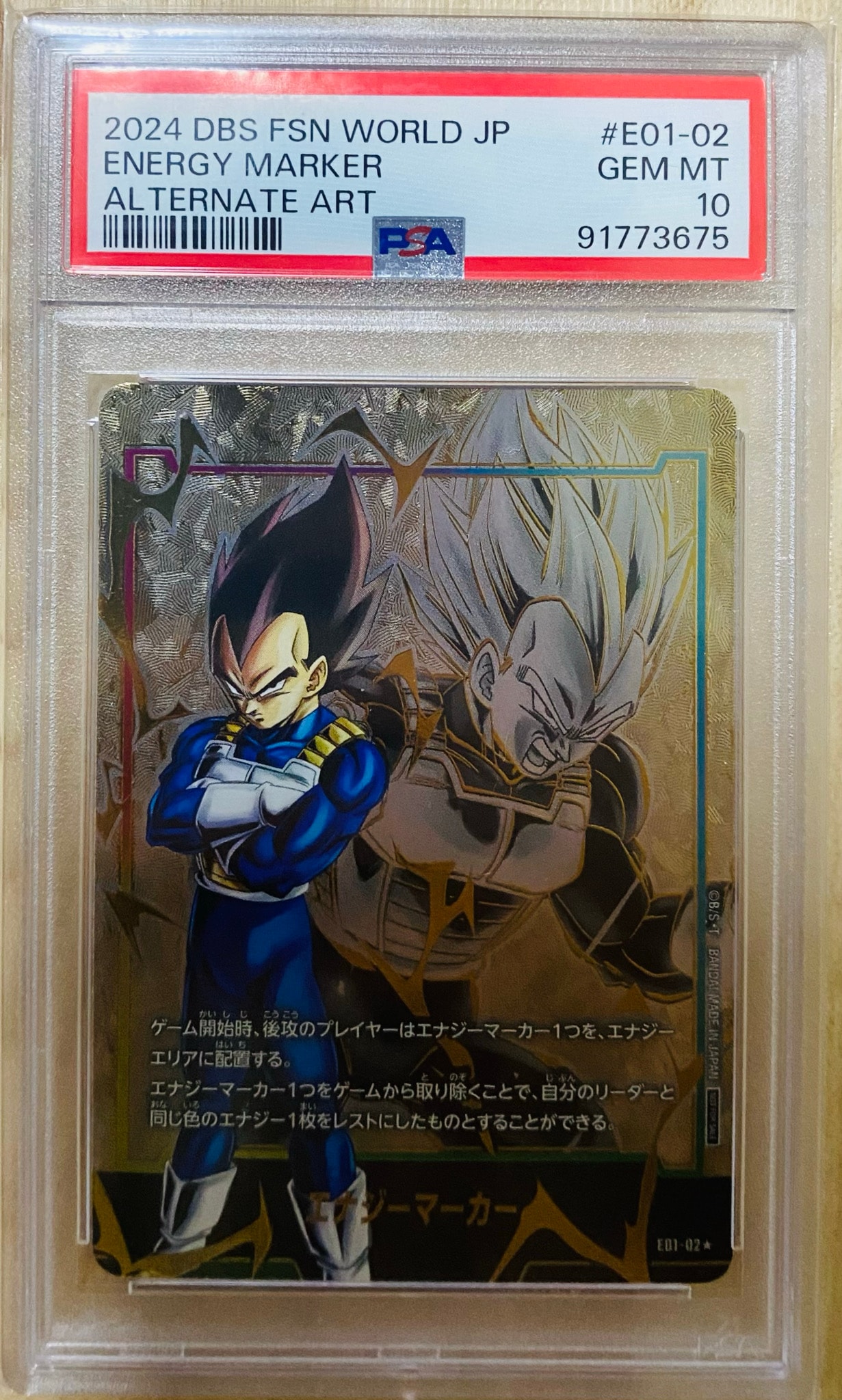 【最安値】エナジーマーカー　ベジータ　E01-02 PSA10 エナジーマーカー(ベジータ) ☆ [E01-02](フュージョンワールド