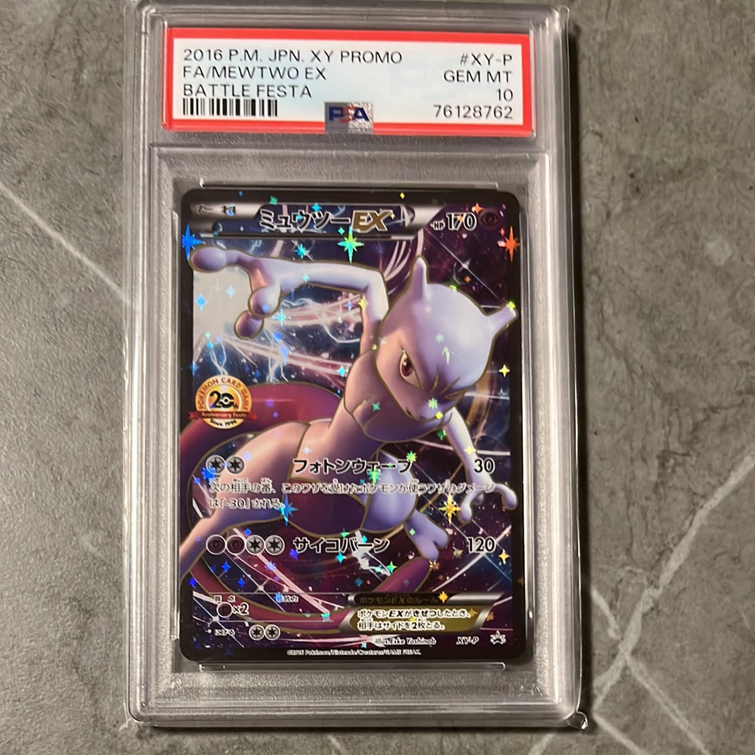 PSA10】ミュウツーEX: プロモ[XY-P](プロモーションカード「XY-P」) 1