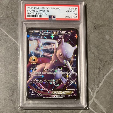 ポケモンカードゲーム(ポケカ) PSA10のおすすめアイテム(112ページ目 ポケモンカードゲーム(ポケカ) PSA10のおすすめアイテム(112ページ目
