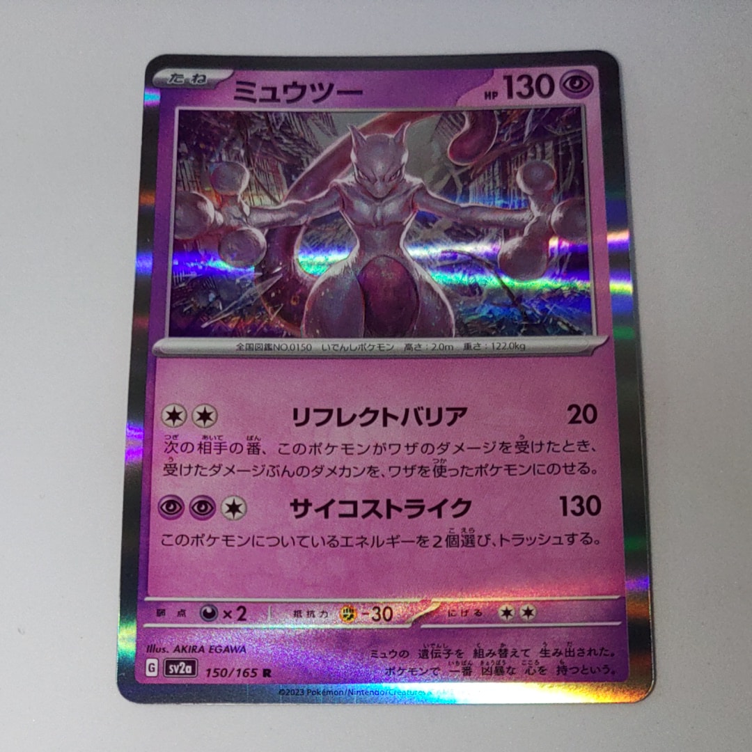 ミュウツーEX UR :1ED [XY8 065/059](拡張パック「赤い閃光」)の新品