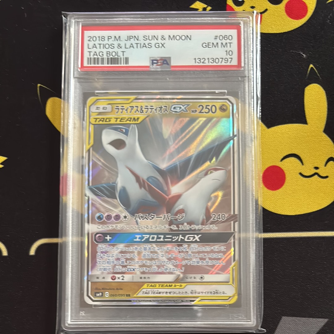 ラティアス&ラティオスGX RR [SM9 060/095](拡張パック「タッグボルト」)