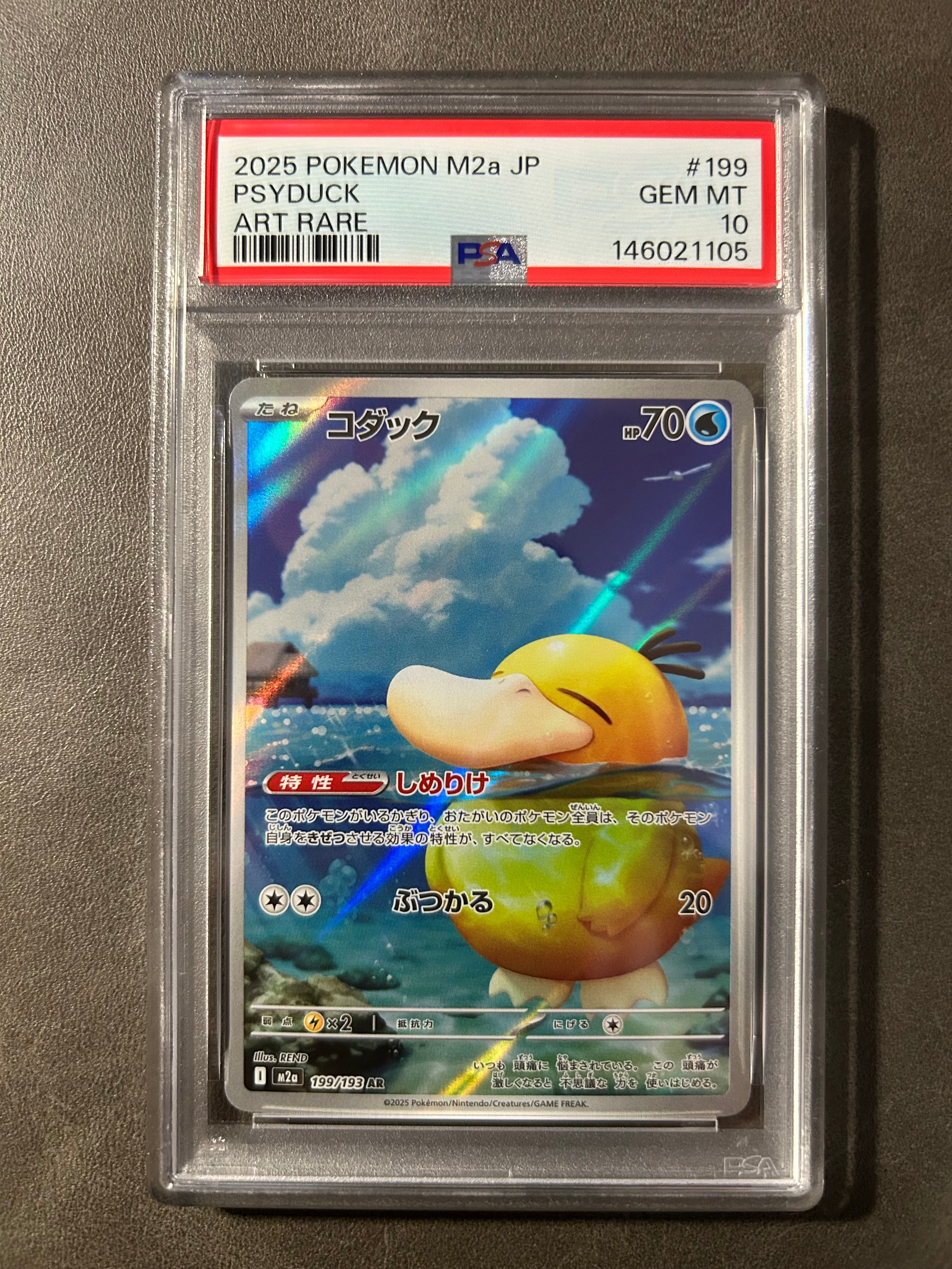 コダック AR [M2a 199/193](ハイクラスパック「MEGAドリームex」)の