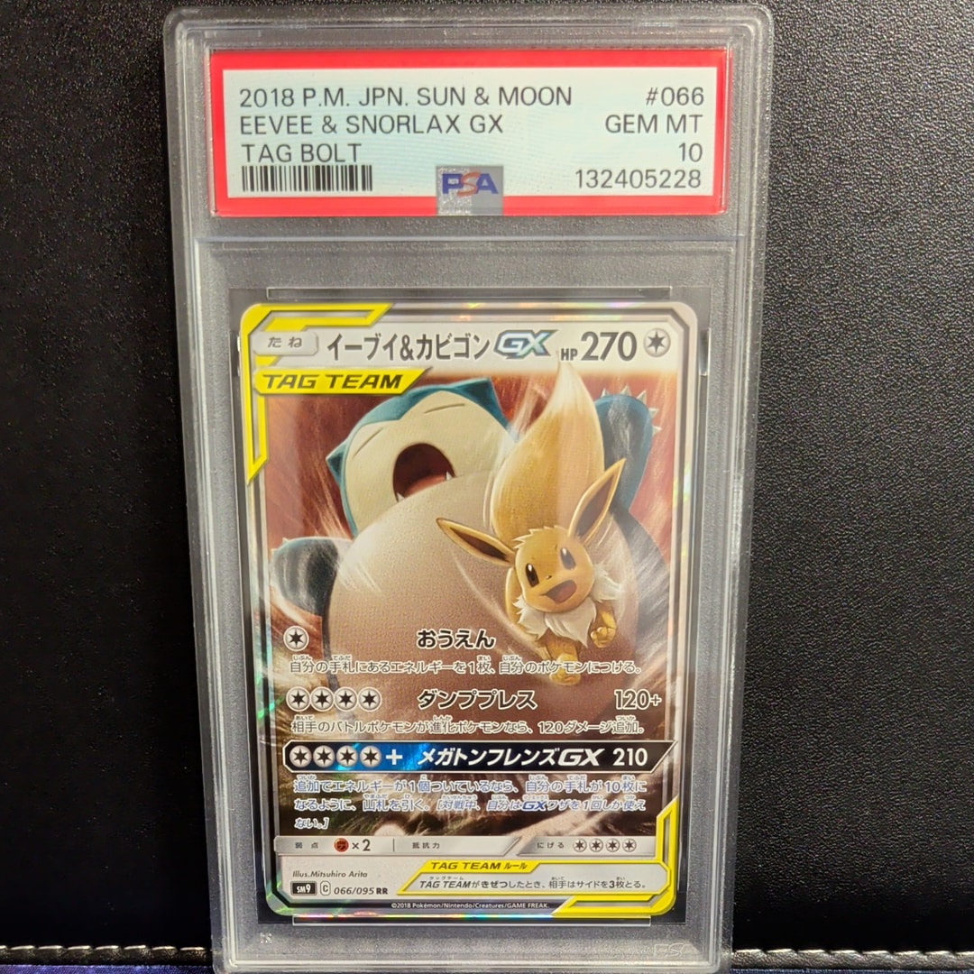 イーブイ&カビゴンGX RR [SM9 066/095](拡張パック「タッグボルト」)