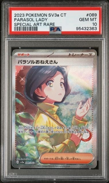 フウロ: プロモ[XY-P 164/XY-P](プロモーションカード「XY-P」)の新品