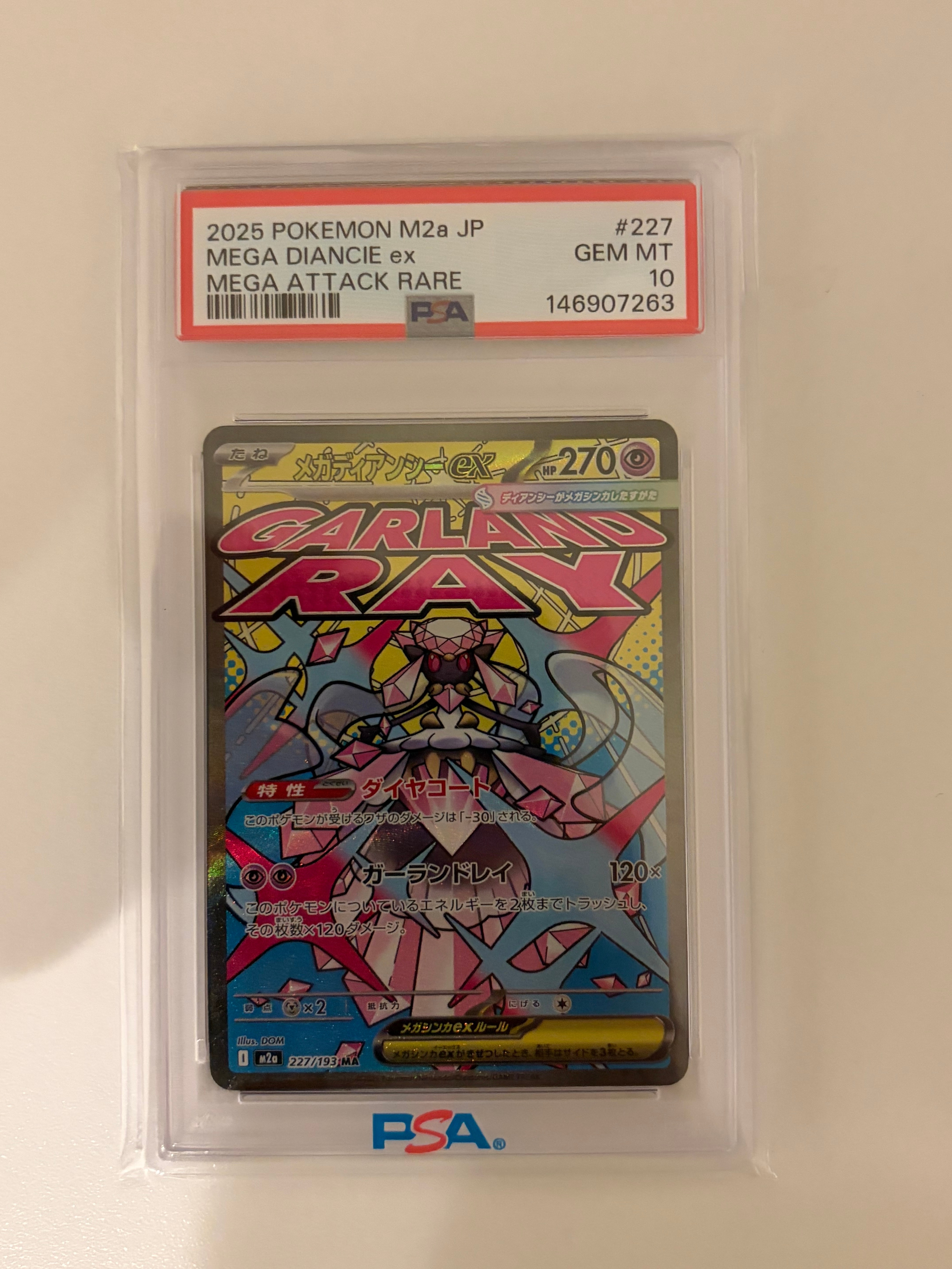 PSA10】メガディアンシーex MA [M2a 227/193](ハイクラスパック「MEGA
