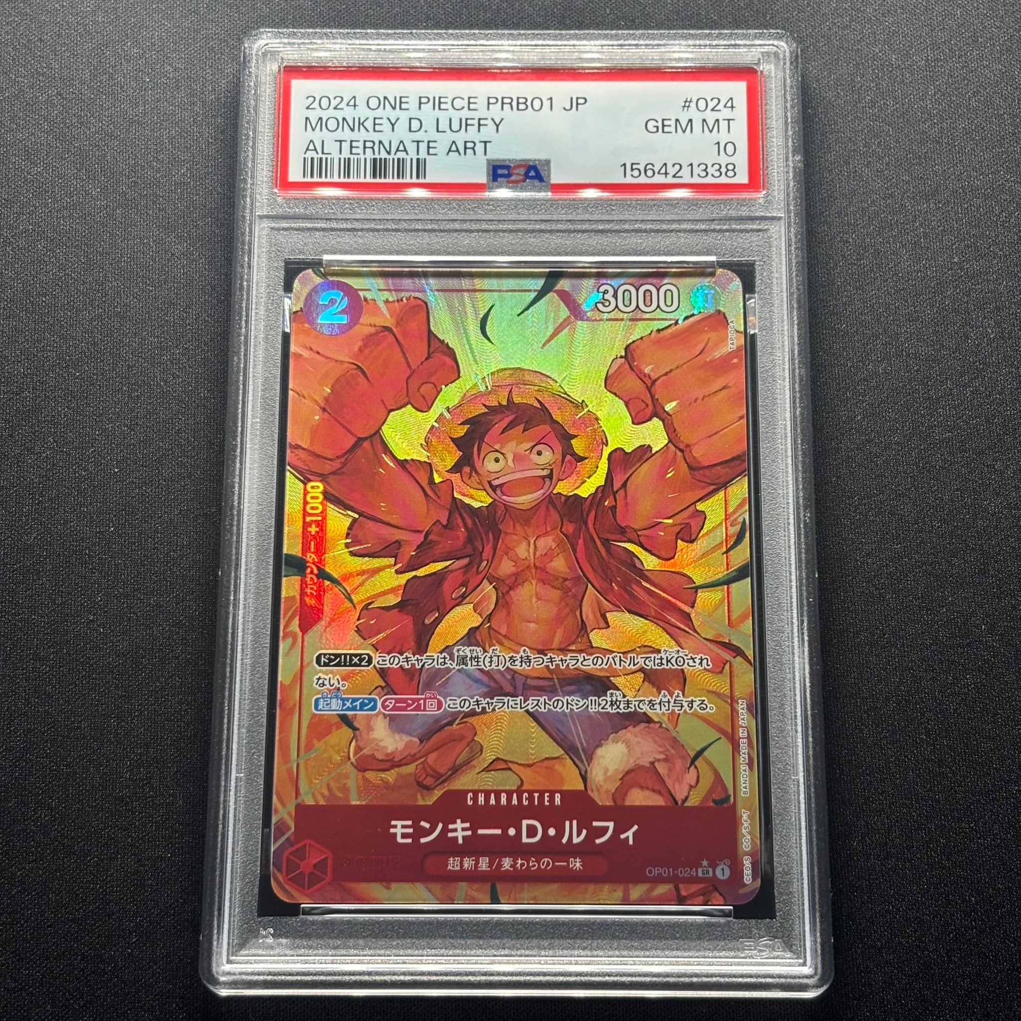 モンキー・D・ルフィ SR-P [OP01-024](プレミアムブースター「ONE PIECE CARD THE BEST」)