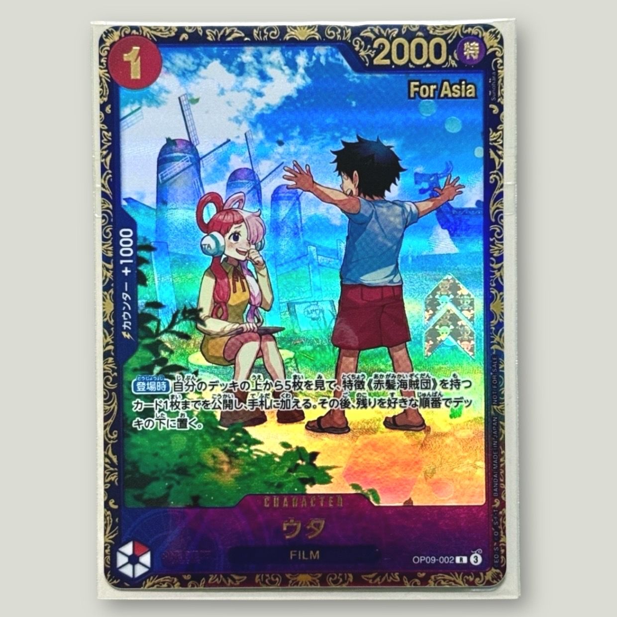 ウタ R [OP09-002](プロモーションカード「フラッグシップバトル 優勝記念品」) for Asia