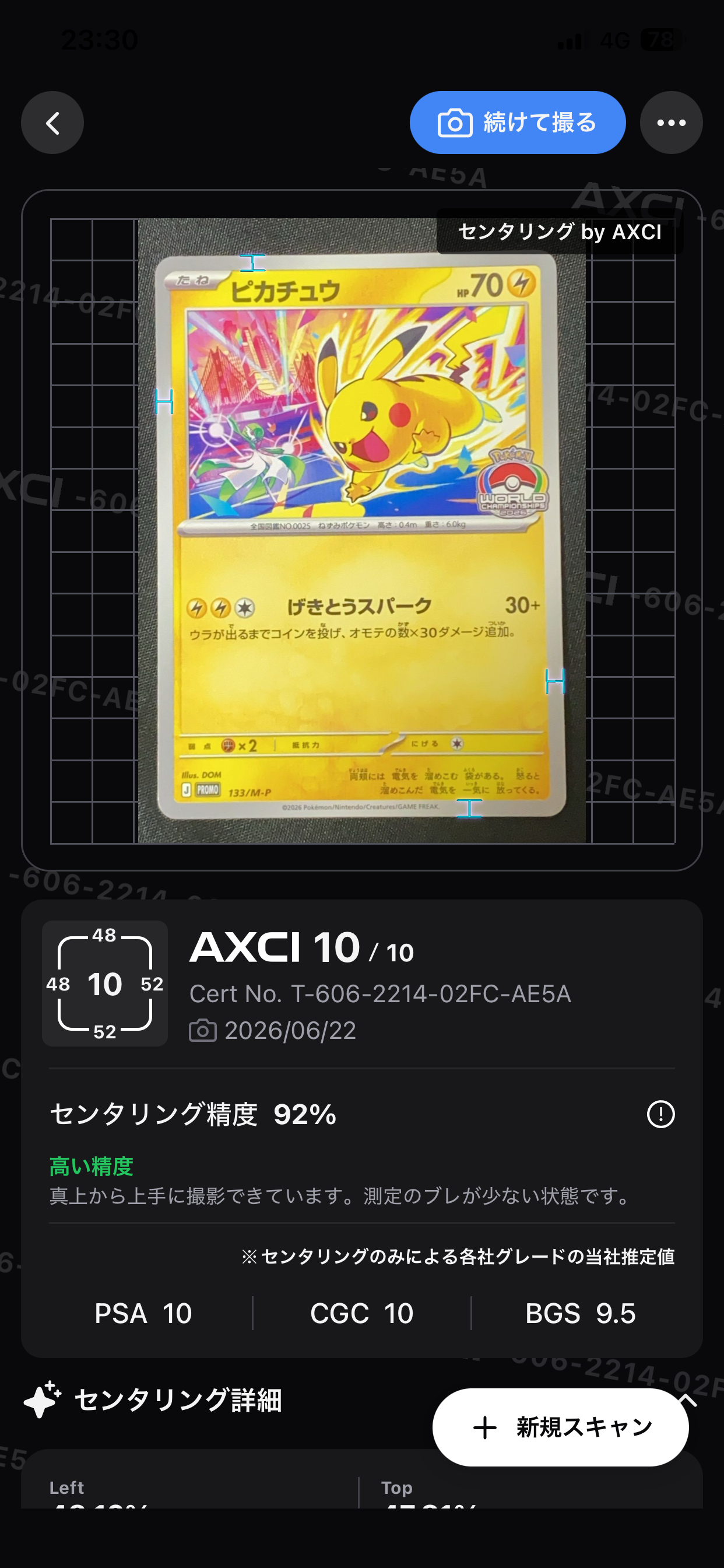 ピカチュウ プロモ [133/M-P](メガ「プロモーションカード」)