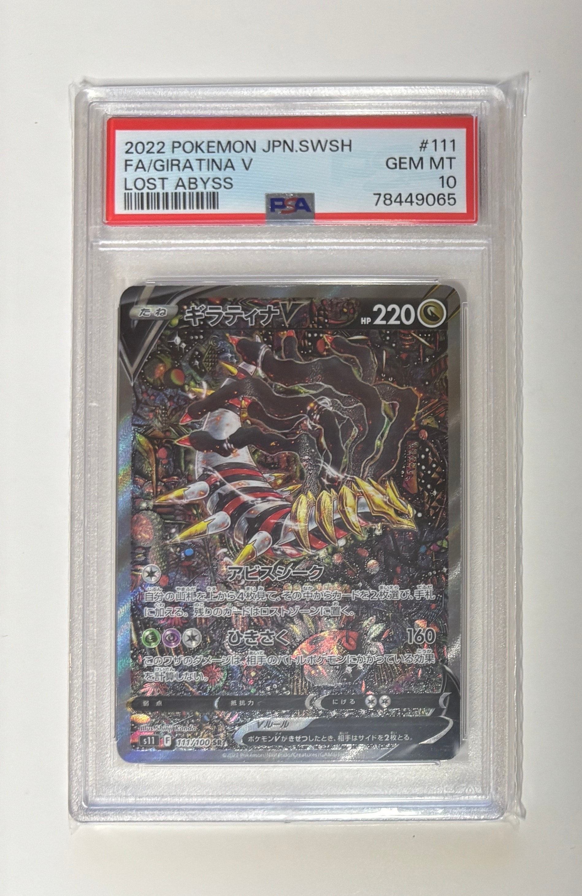 ゲンガー&ミミッキュGX SR: SA[SM9 103/095](拡張パック「タッグボルト