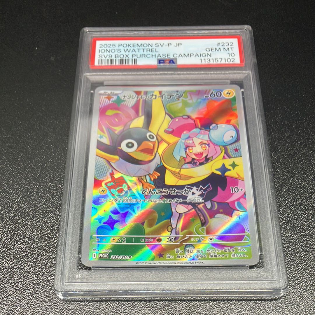 ナンジャモのカイデン P [SV-P 232](プロモーションカード「拡張パック バトルパートナーズ Box購入キャンペーン」)