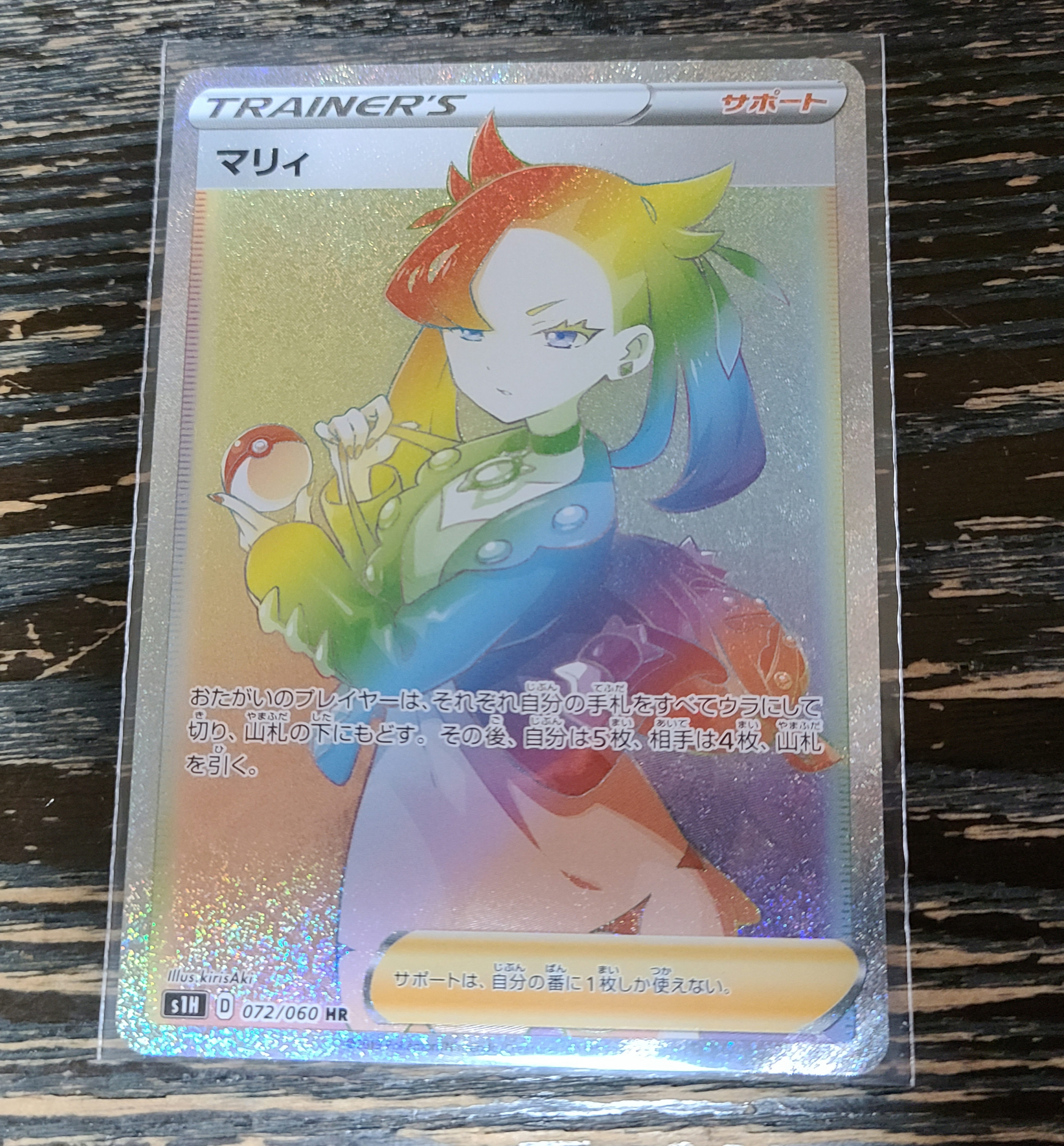 メガピクシーex RR [M3 030/080](拡張パック「ムニキスゼロ」)の新品