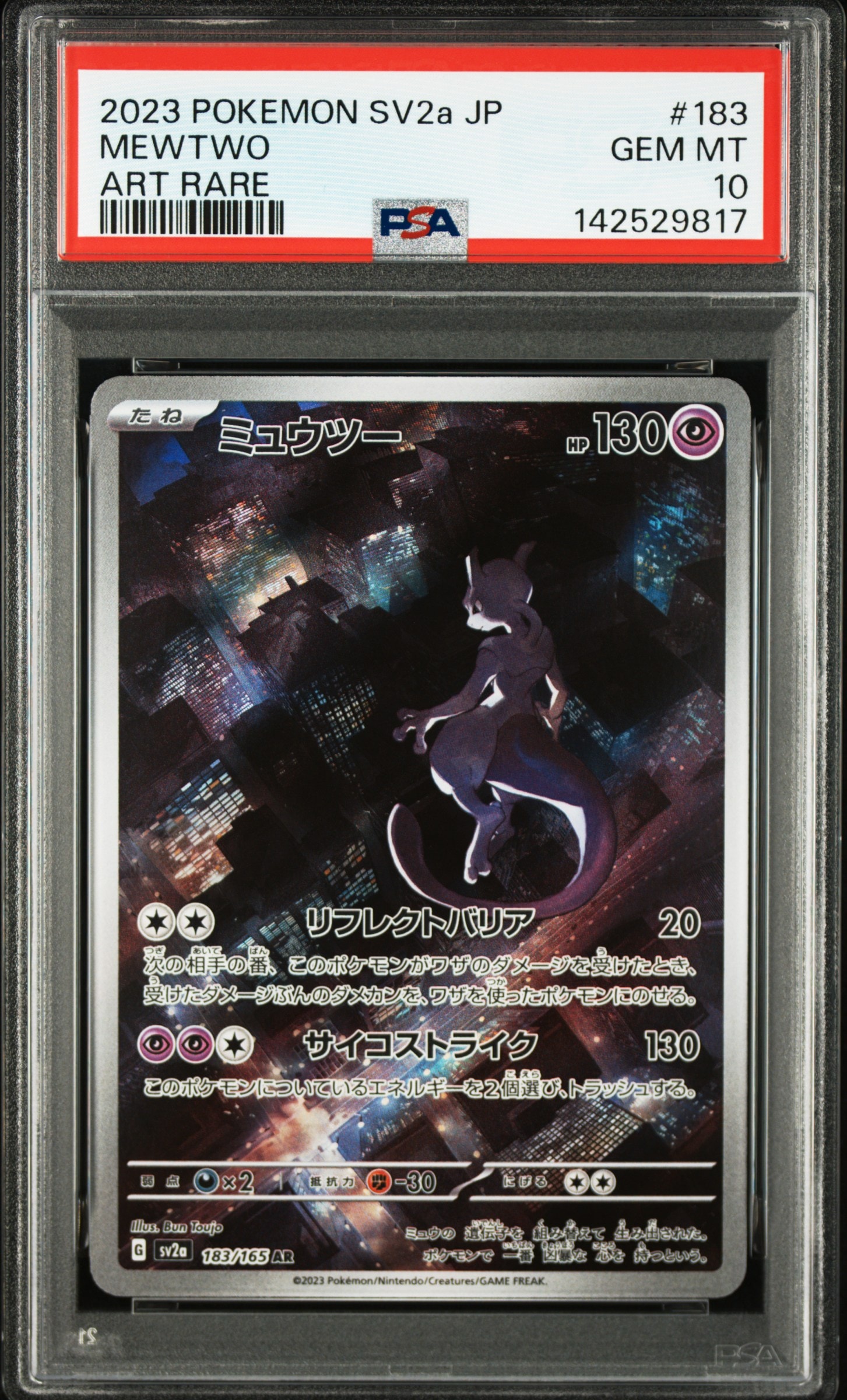 ミュウツー R SV2a ポケモンカード151 150/165 Amazon.co.jp: ポケモンカード151 sv2a 強化拡張パック ミュウツー AR