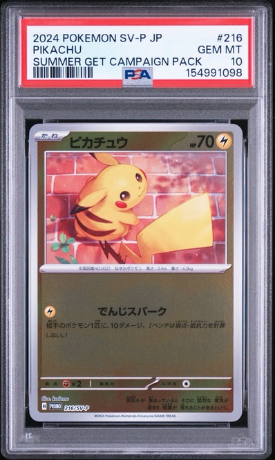 ピカチュウ pokemon card game psa10のおすすめアイテム(186ページ目 ピカチュウ pokemon card game psa10のおすすめアイテム(186ページ目