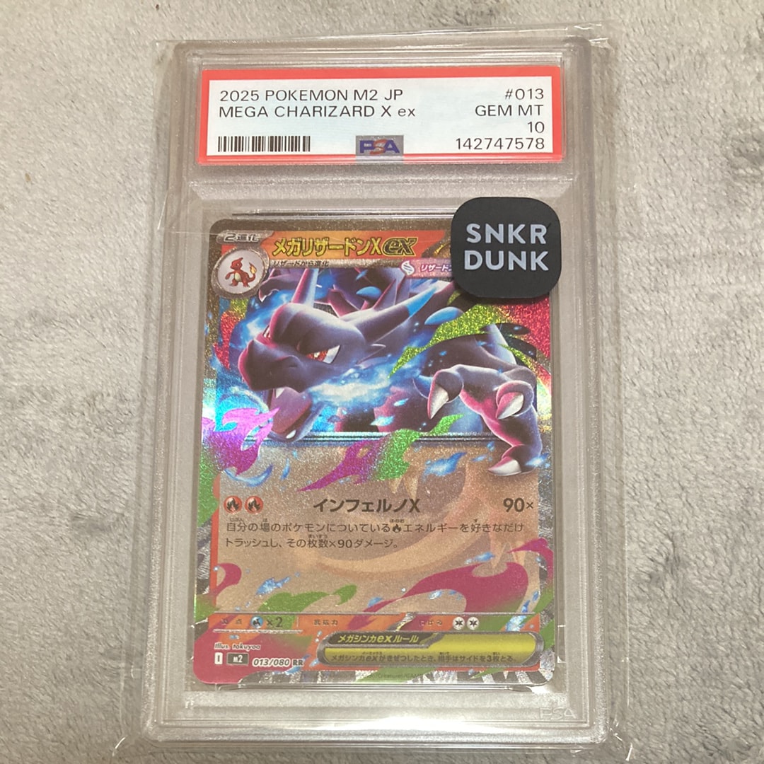 PSA10 メガリザードンXex RR MEGA 拡張パック インフェルノX Amazon.co.jp: ポケモンカードゲームMEGA M2 拡張パック インフェルノX