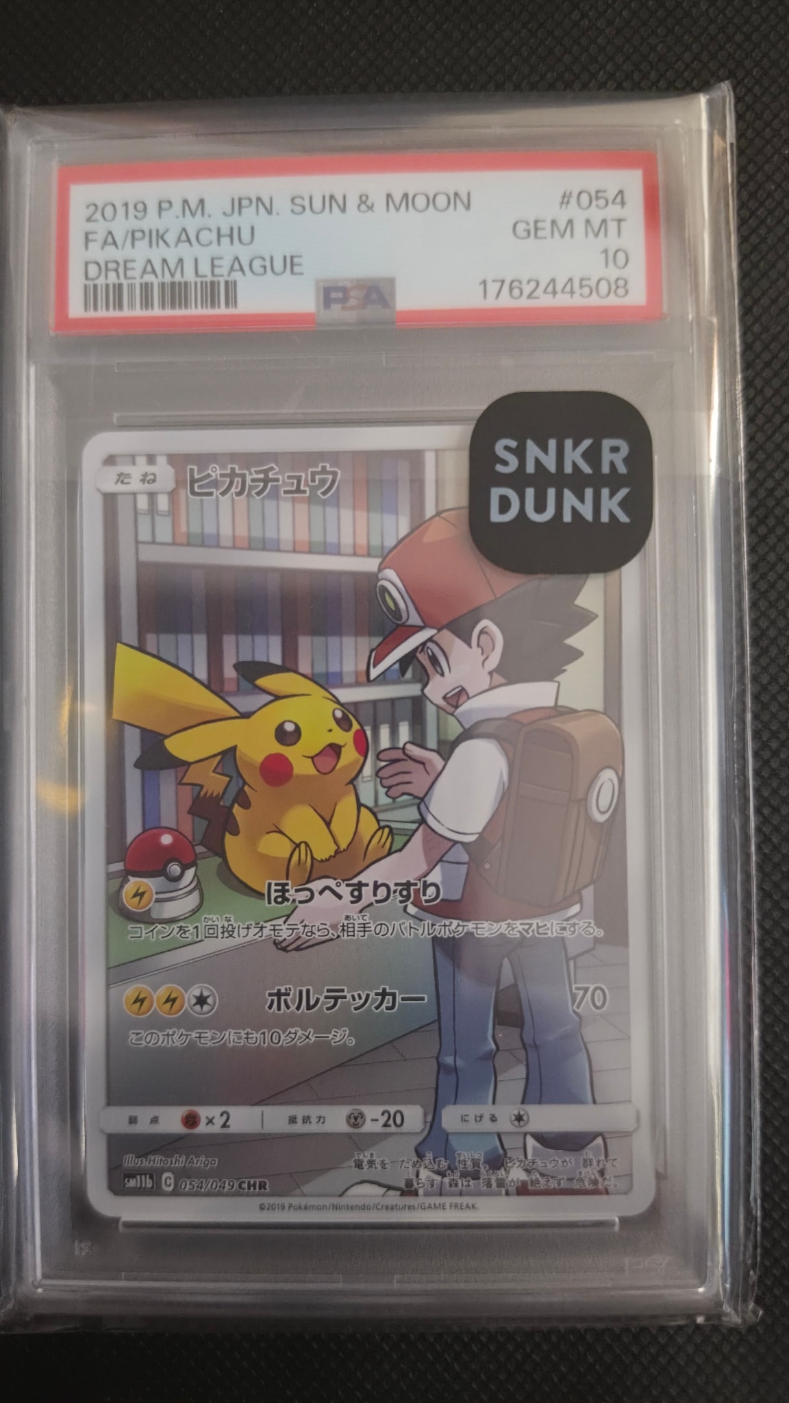 ピカチュウ CHR[sm11b 054/049](強化拡張パック「ドリームリーグ」)