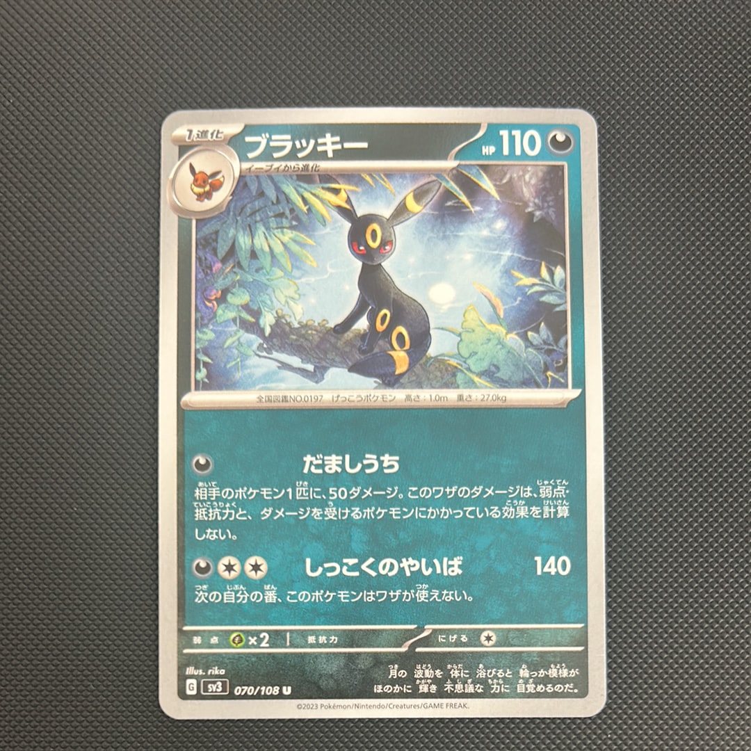 Umbreon U[SV3 070/108](Expansion Pack "Ruler of the Black Flame")