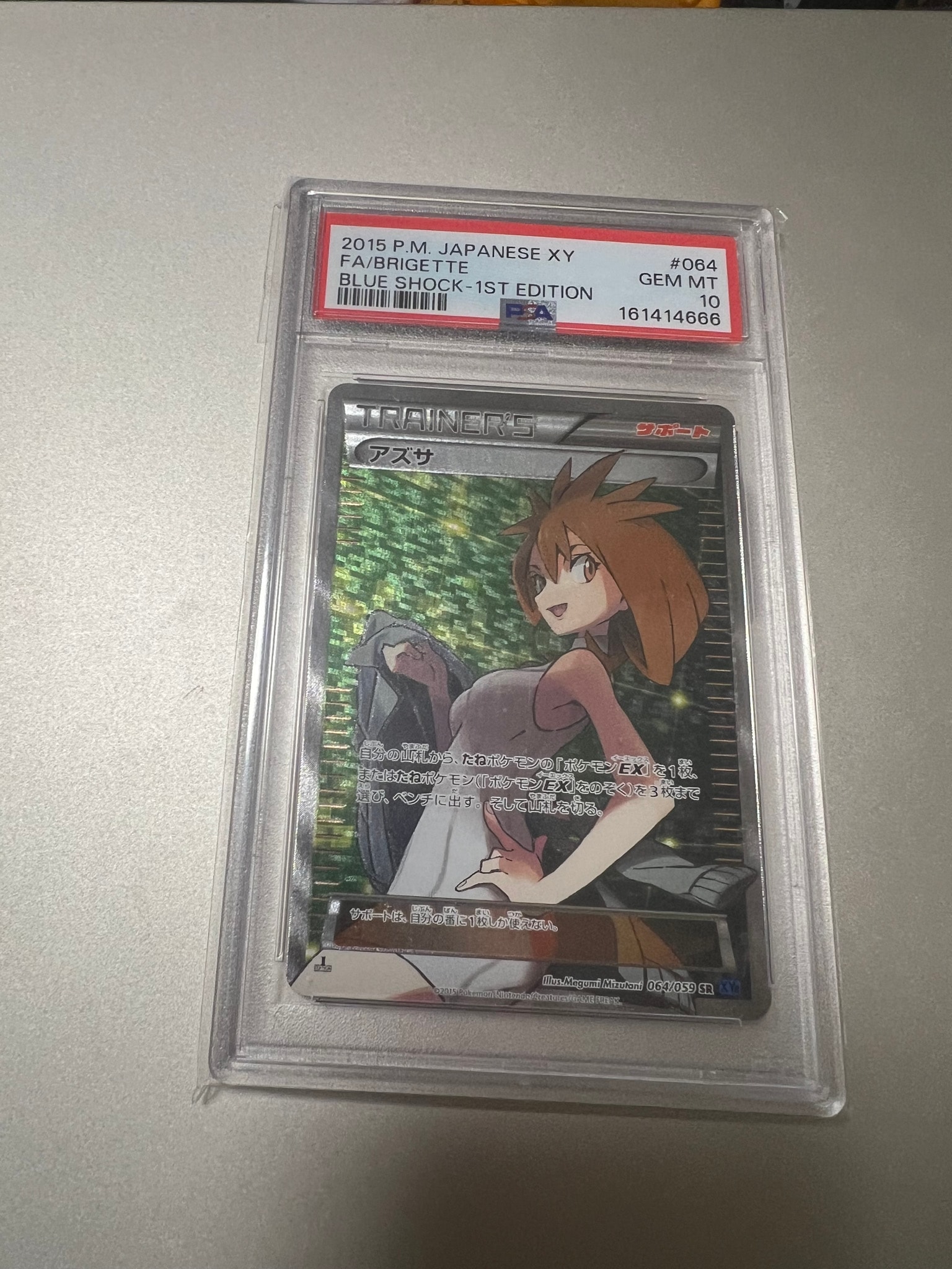 アズサ SR :1ED [XY8-B 064/059](拡張パック「青い衝撃」)通販・買取