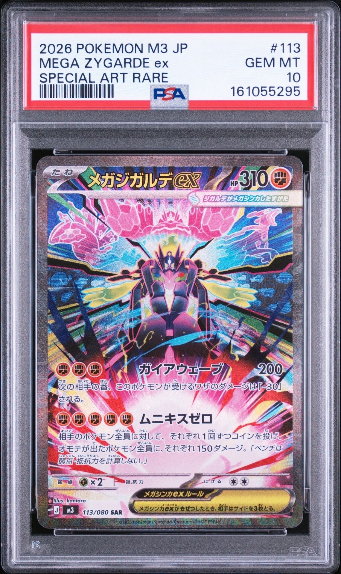 ゲンガー ☆[LL 015/040](強化パック「ロストリンク」)の新品/中古