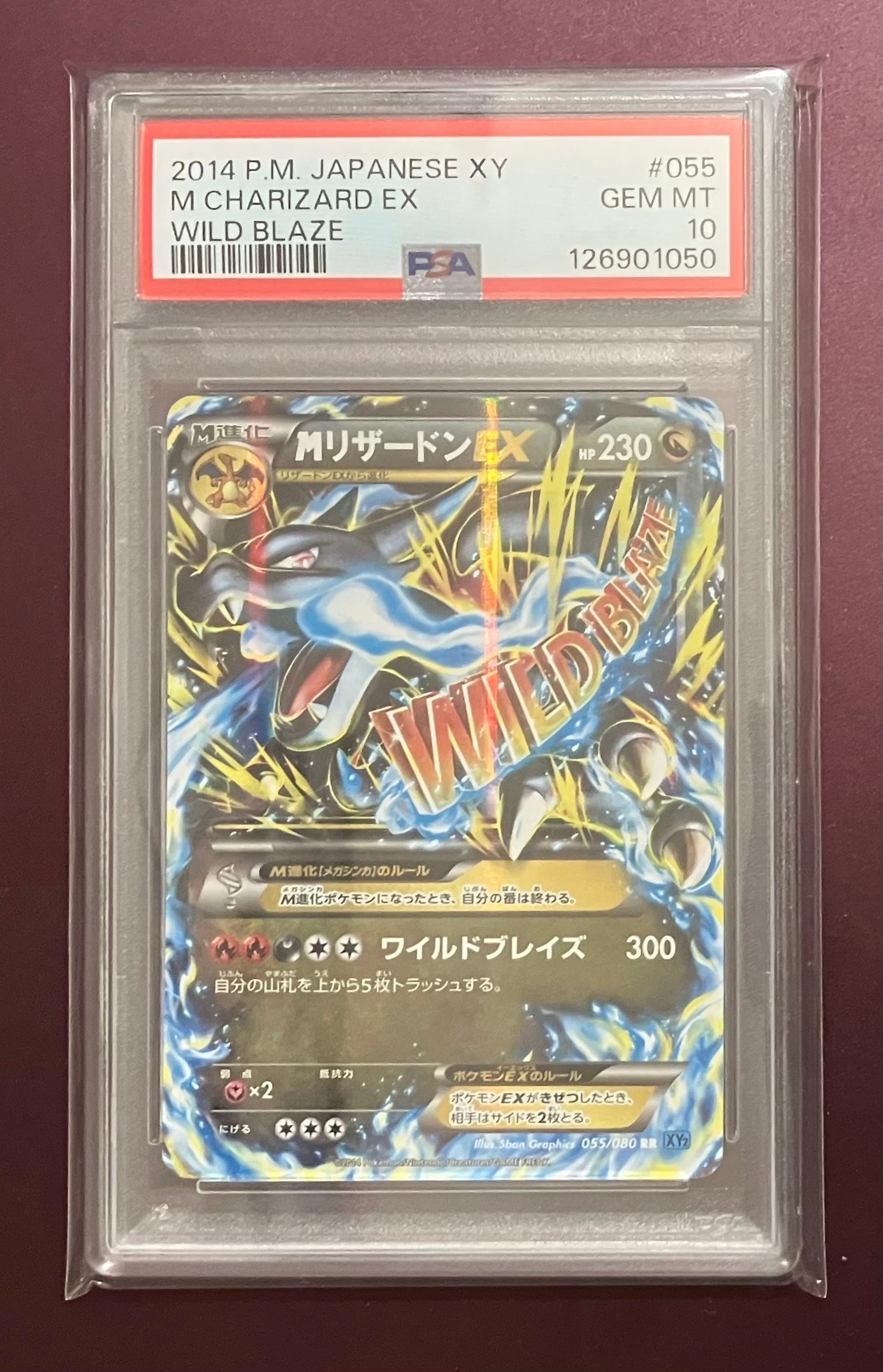 リザードンEX RR XY2 ワイルドブレイズ psa10 リザードンEX RR xy ワイルドブレイズ psa10 - メルカリ