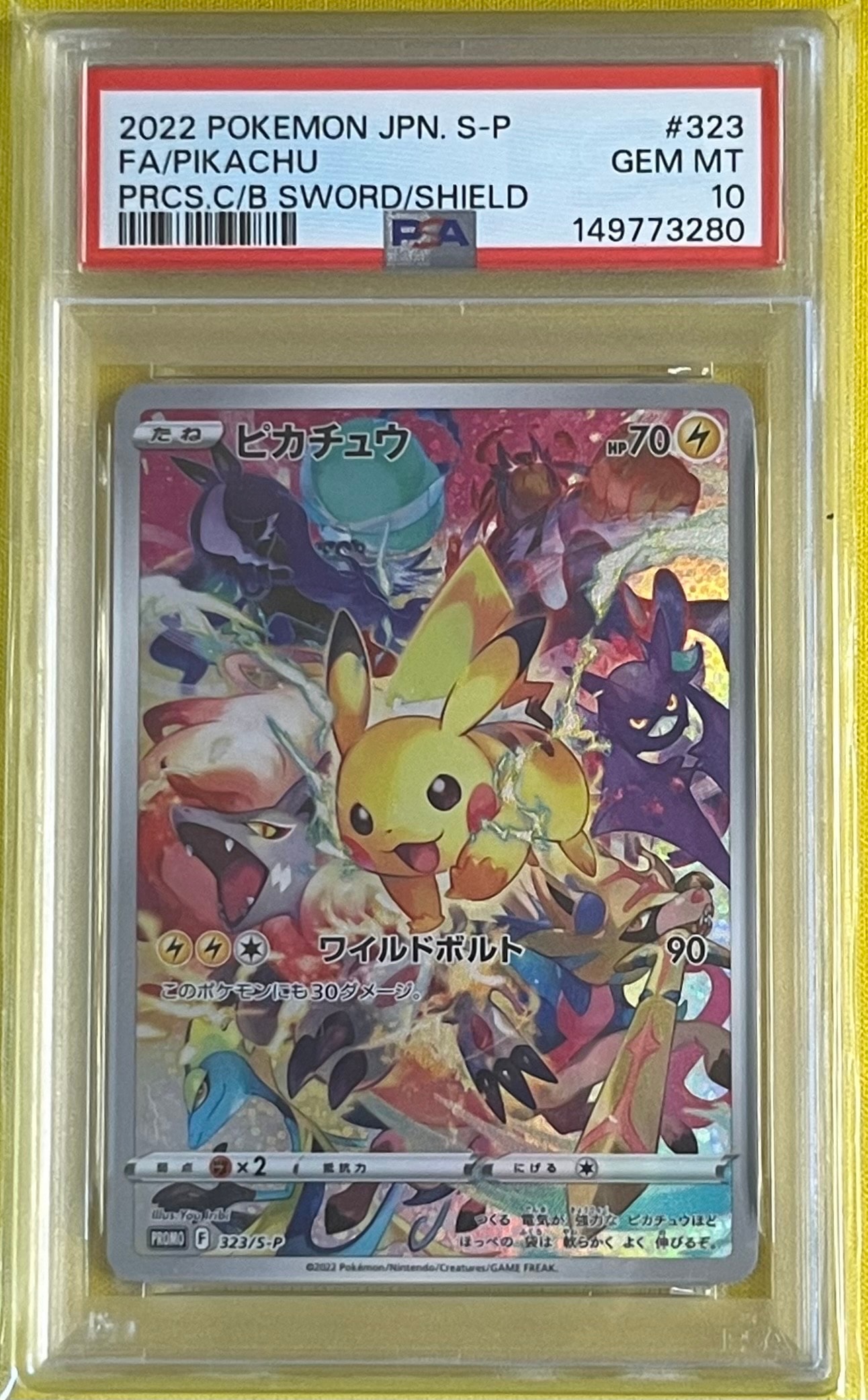 ピカチュウ: プロモ[323 S-P](プロモーションカード「プレシャス コレクターボックス ソード&シールド」)