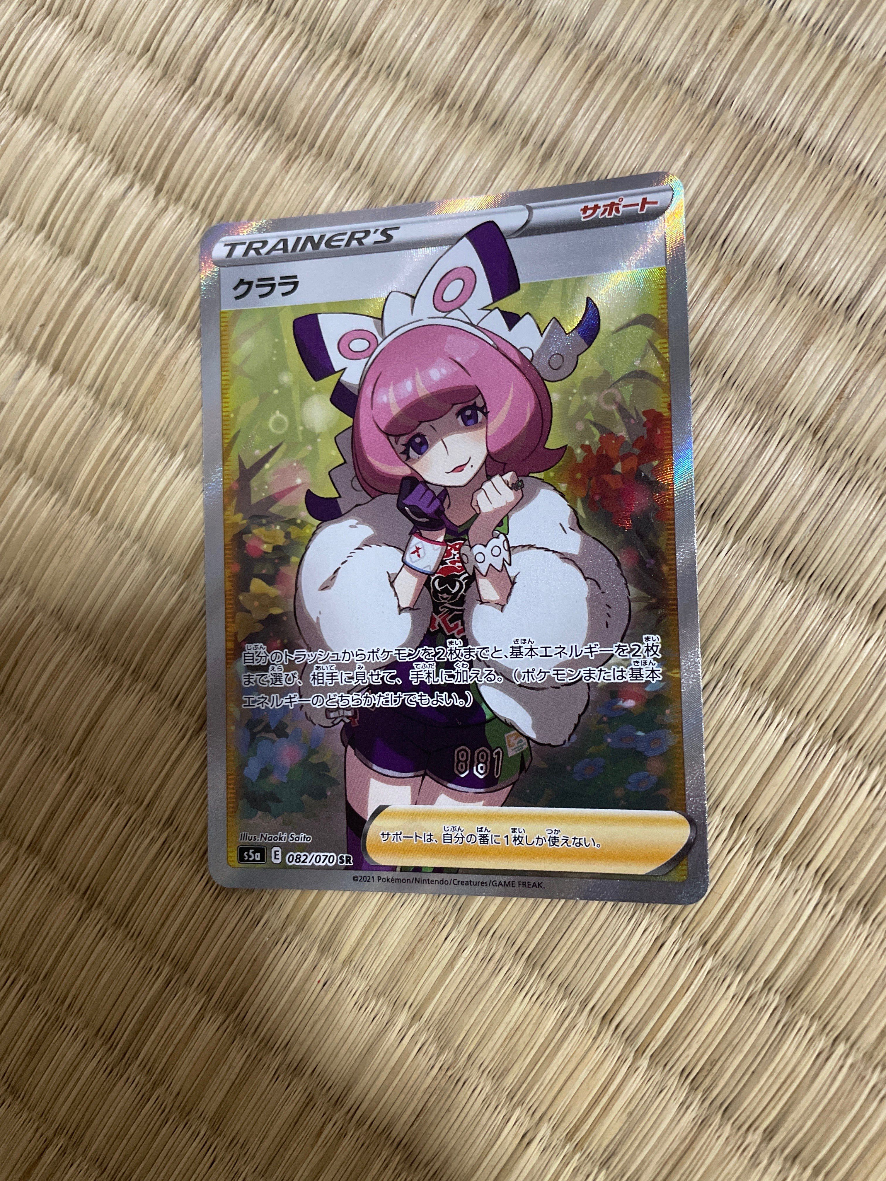 クララ SR[S5a 082/070](強化拡張パック「双璧のファイター」)