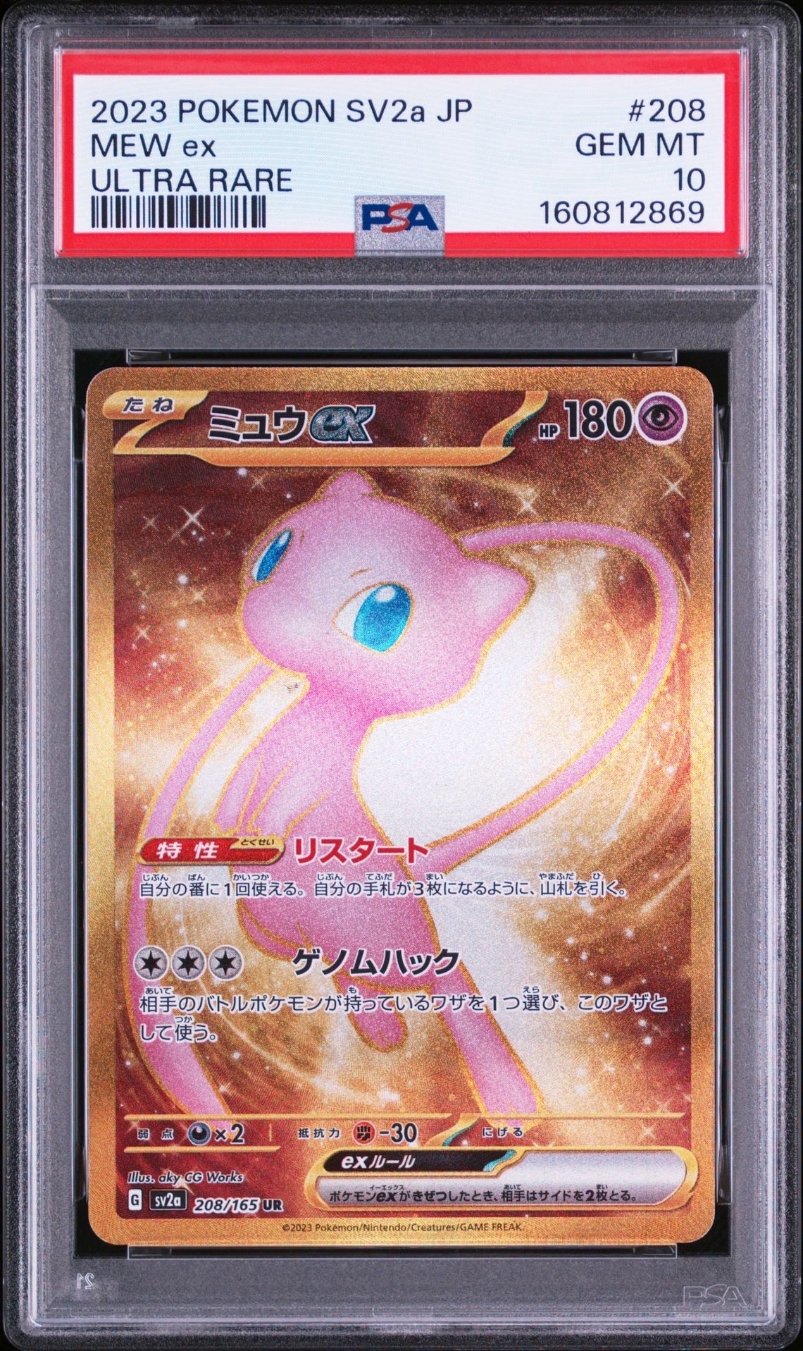 リザードン ☆: 復刻/再販[DP6 092/092](拡張パック「破空の激闘」)の