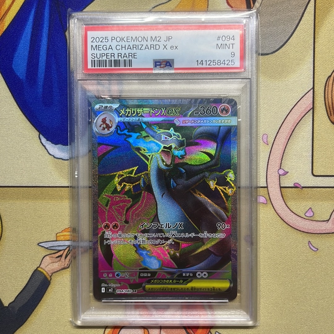 PSA9】メガリザードンXex SR [M2 094/080](拡張パック「インフェルノX