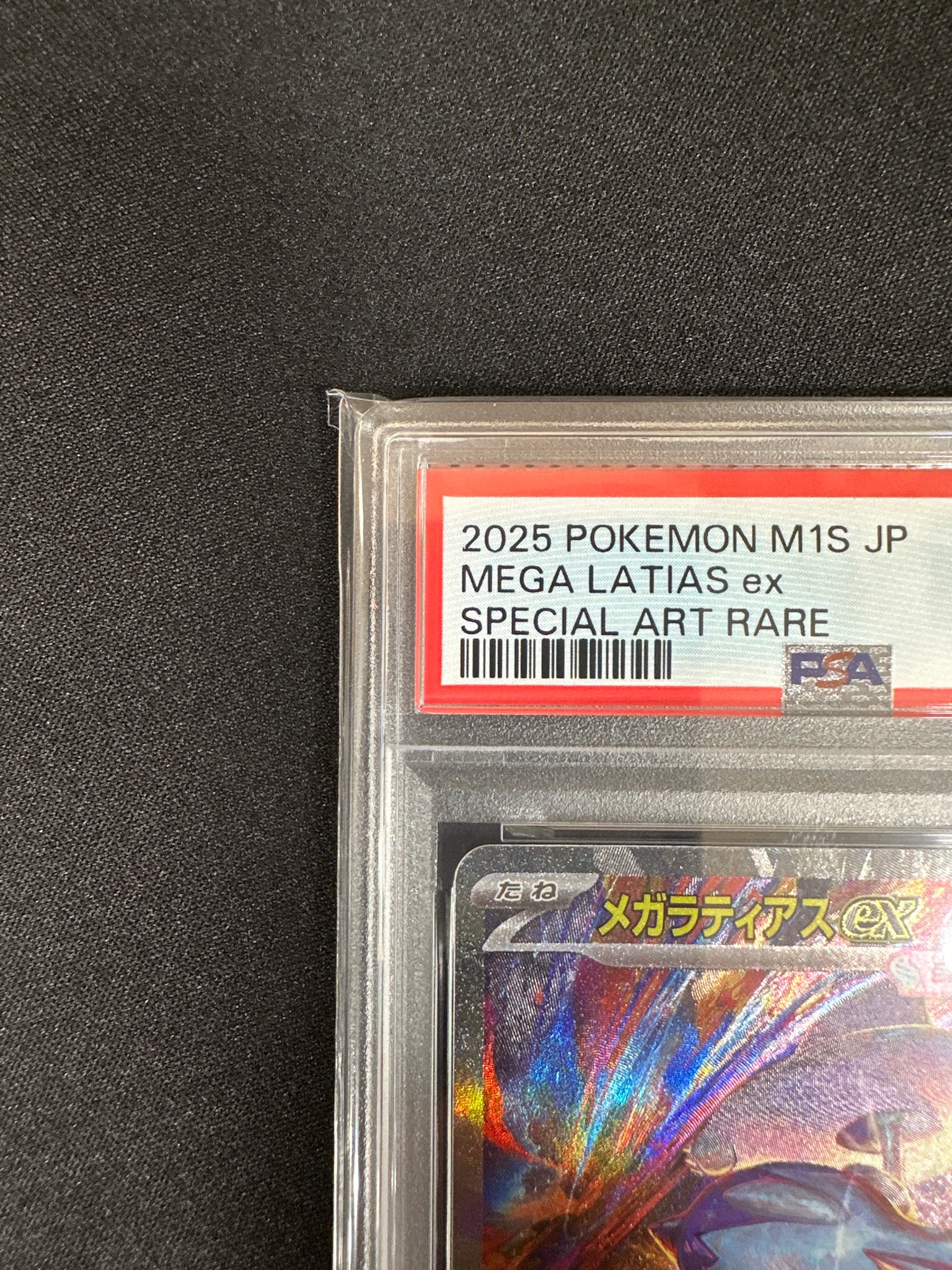 PSA10】メガラティアスex SAR [M1S 088/063](拡張パック「メガ