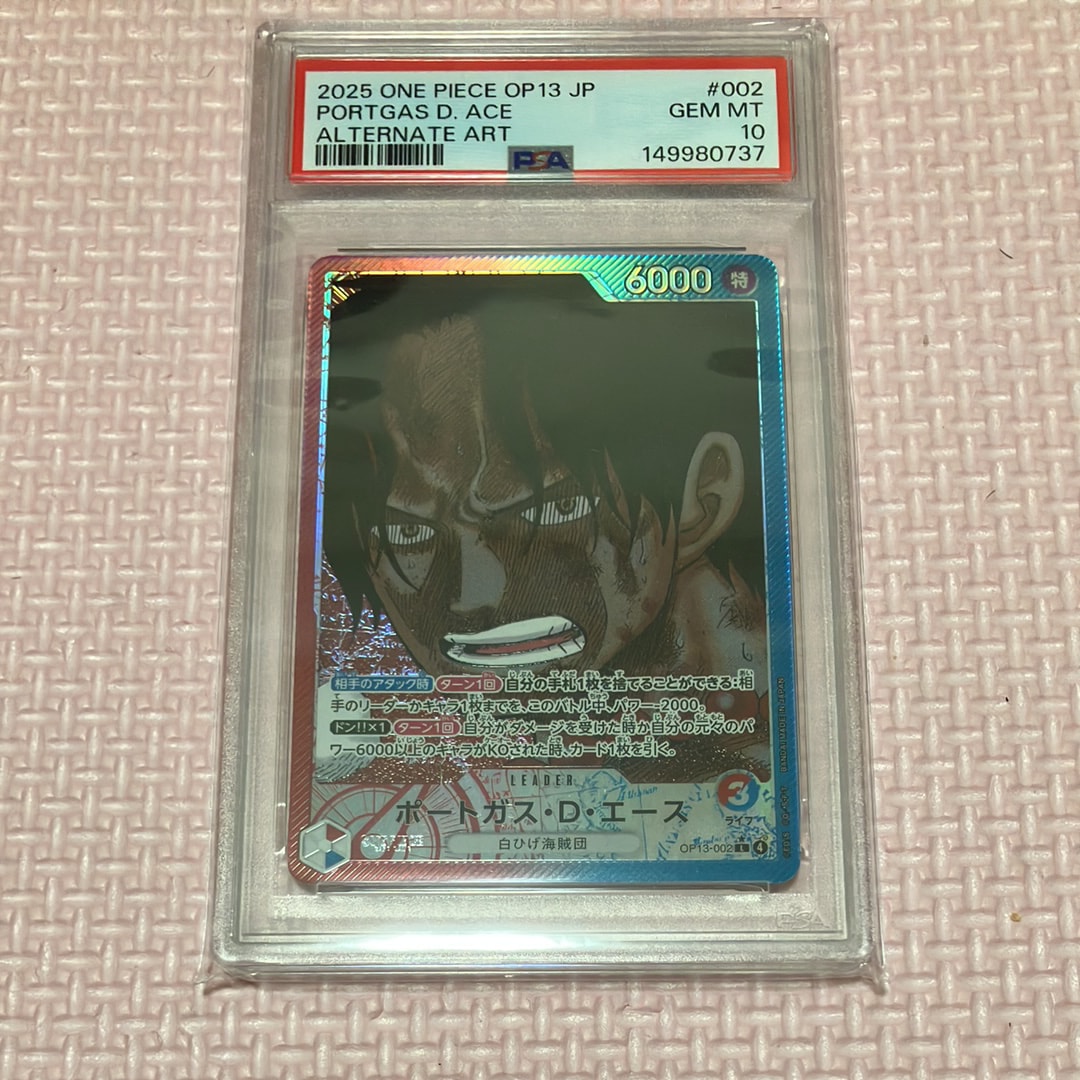 PSA10 ポートガス・D・エース L-P [OP13-002]受け継がれる意志 PSA10】ポートガス・D・エース L-P [OP13-002](ブースターパック