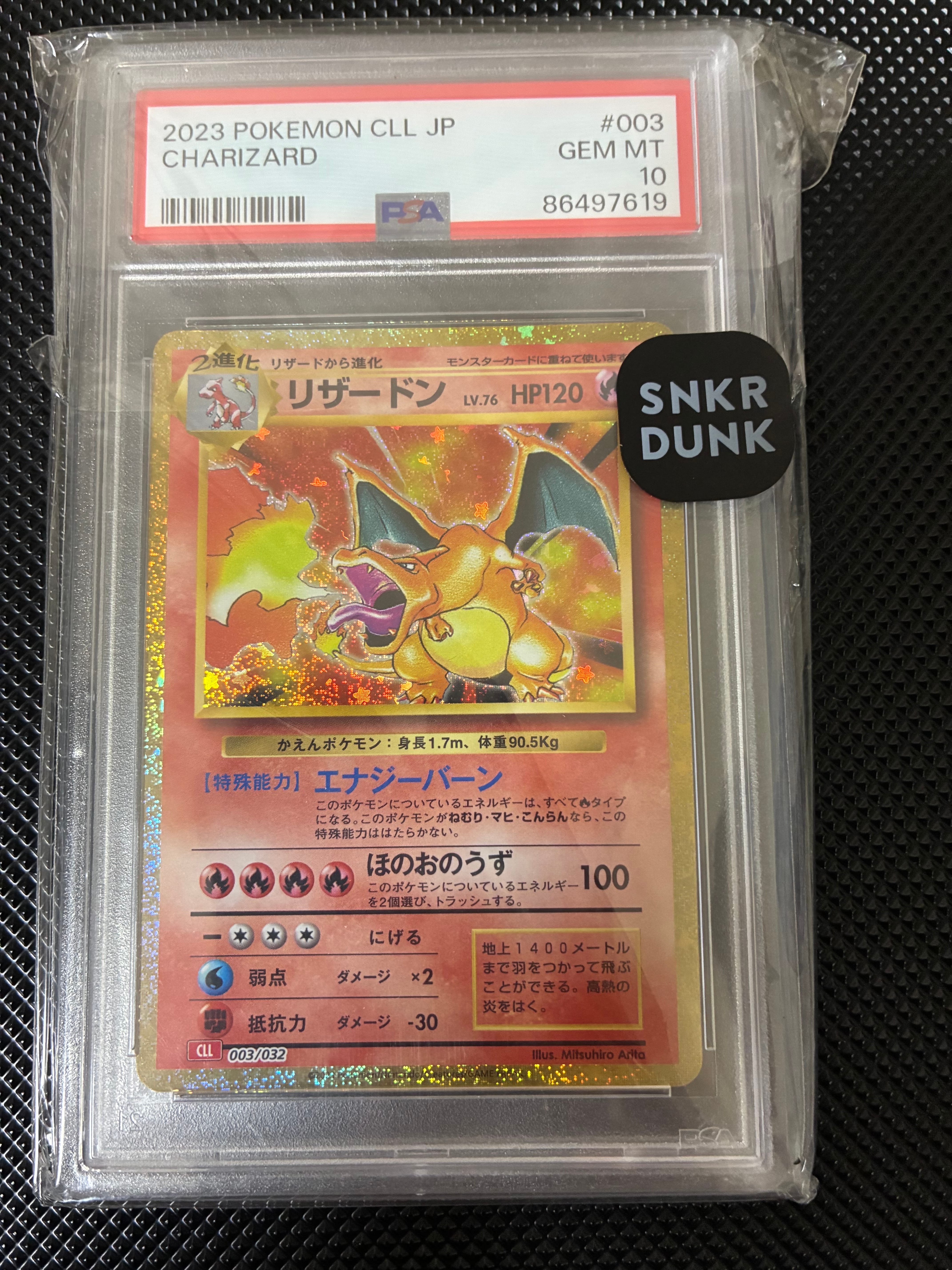 リザードン [CLL 003/032](ポケモンカードゲーム Classic)