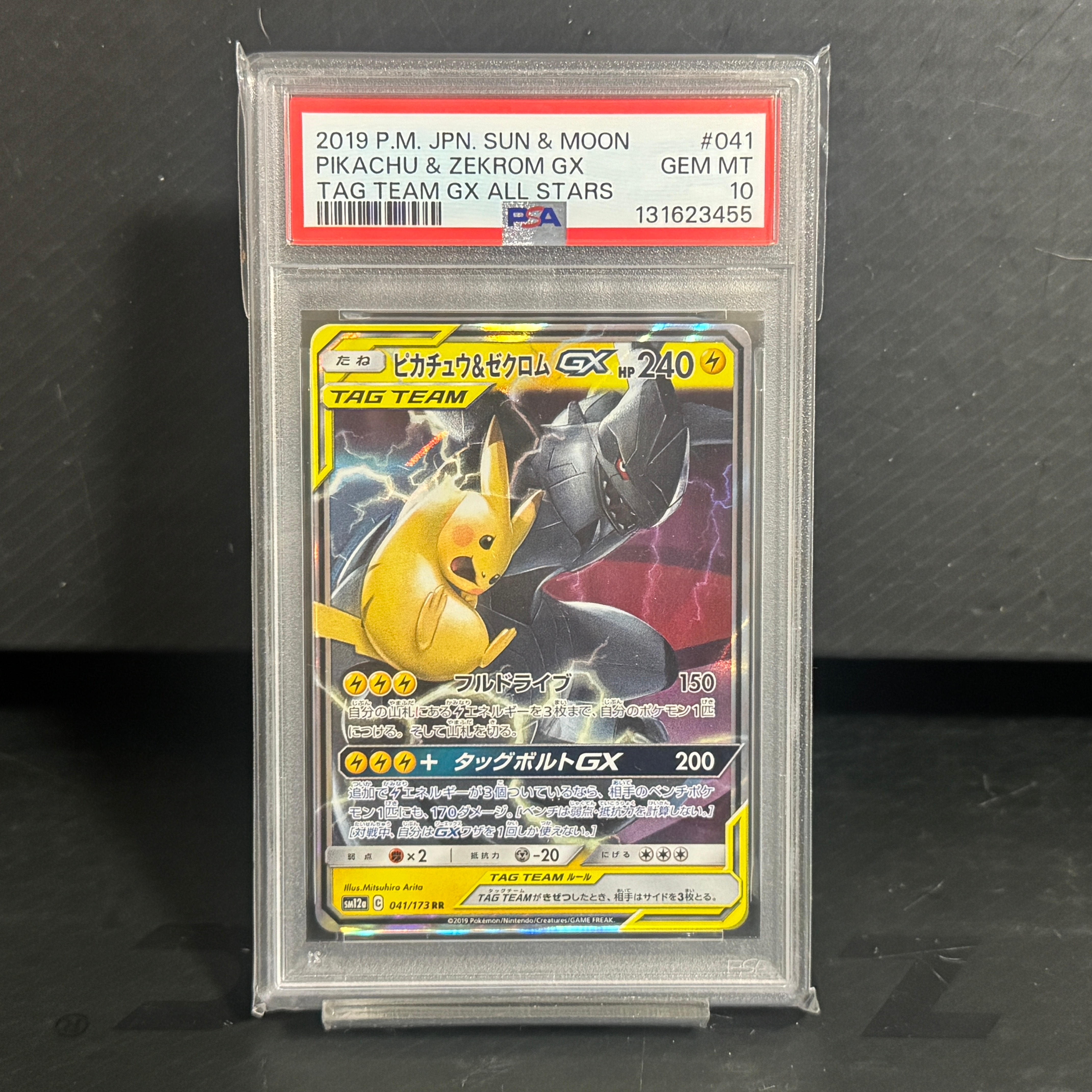 ピカチュウ&ゼクロムGX RR [SM12a 041/173](ハイクラスパック「TAG TEAM GX タッグオールスターズ」)