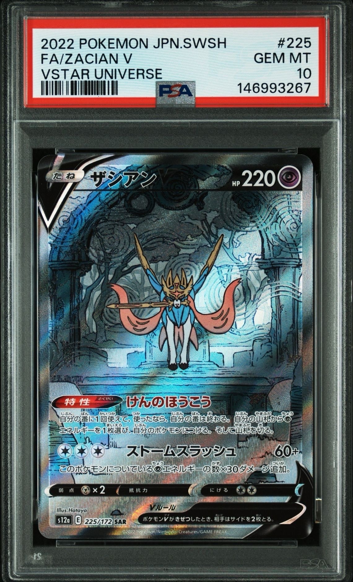 MレックウザEX RR :1ED [XY6 062/078](拡張パック「エメラルドブレイク