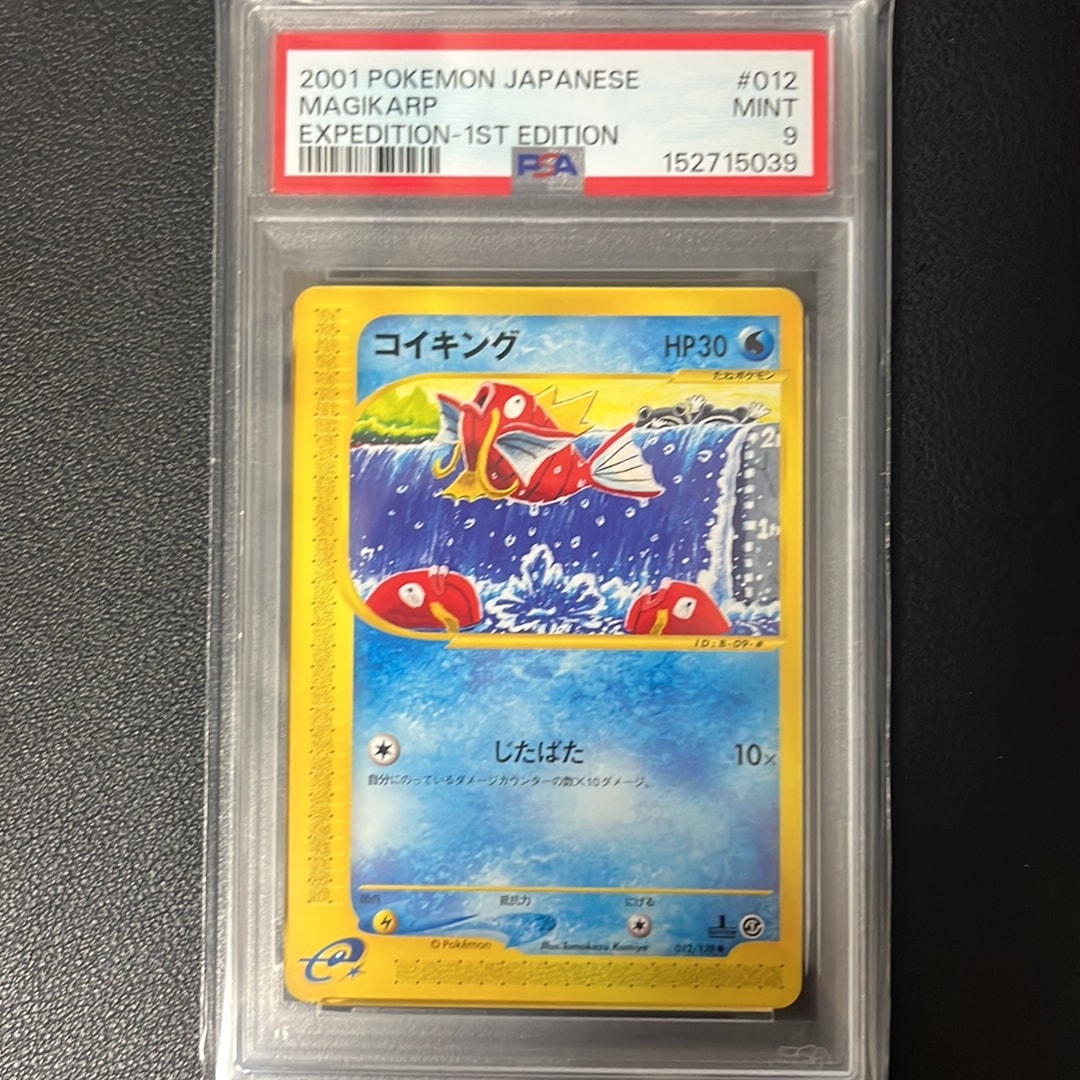 コイキング ○ :1ED [e1 012/128](ポケモンカードe 第1弾「基本拡張